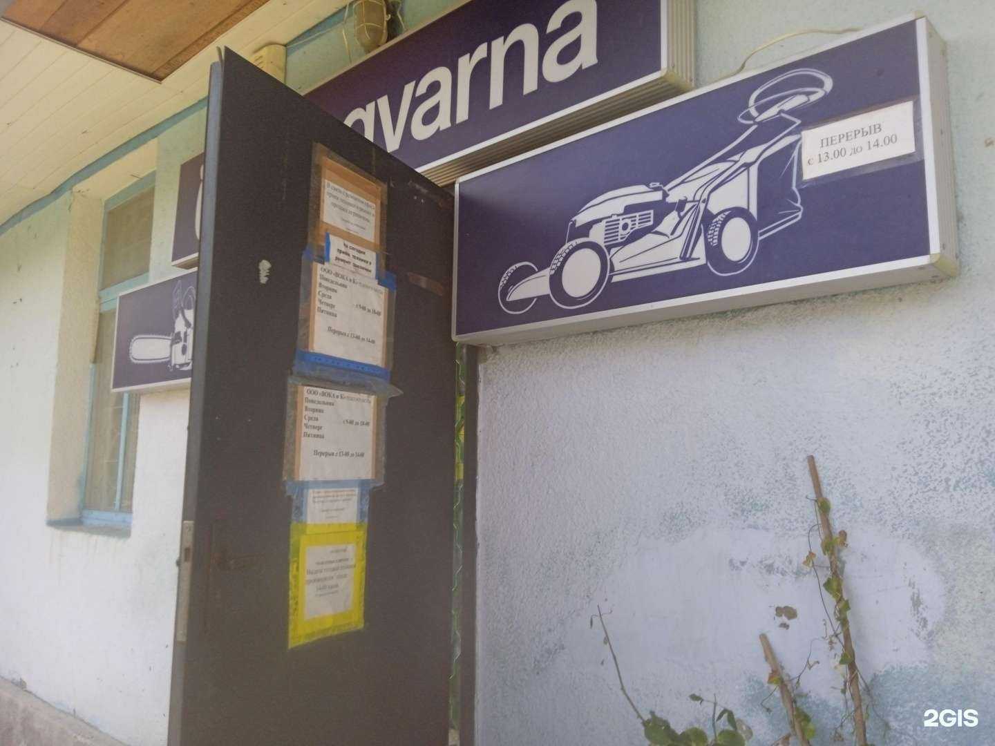 Отзывы на компанию Вока и К в Ставрополе c фото