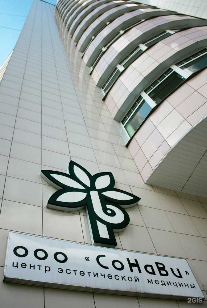 Отзывы на компанию Сонави в г. Тула c фото