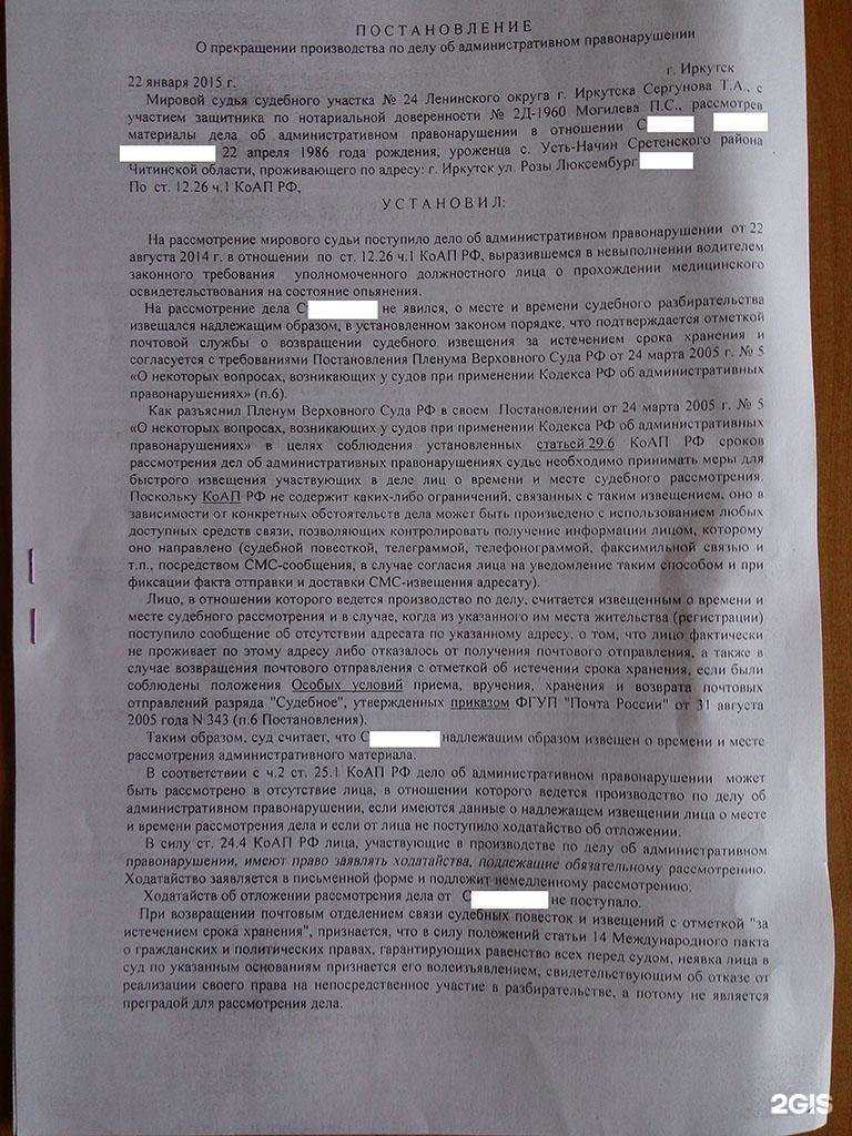 Отзывы на компанию Автоюрист в г. Краснодар c фото