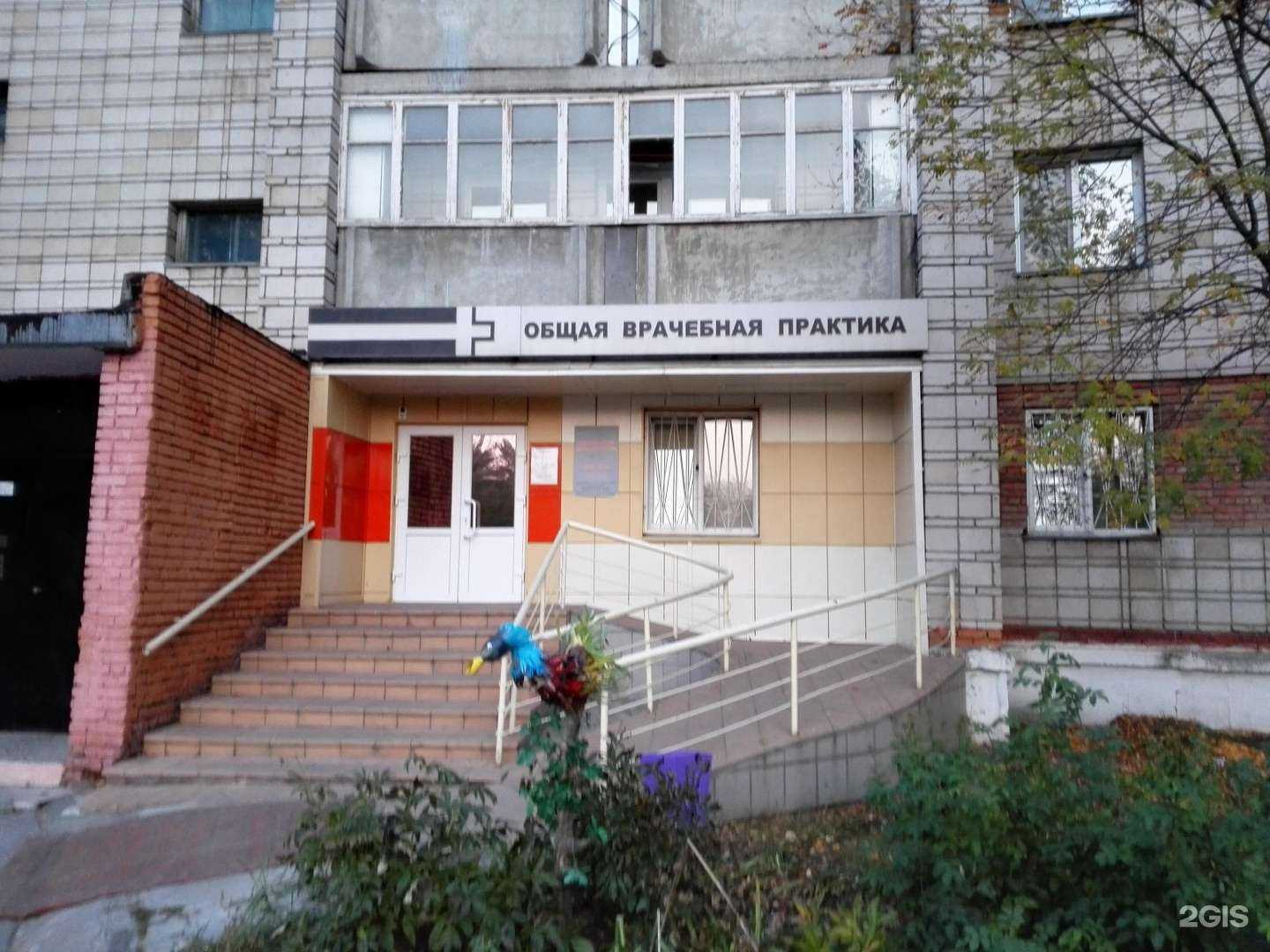 Отзывы на компанию Отделение общей врачебной практики в г. Новосибирск c фото