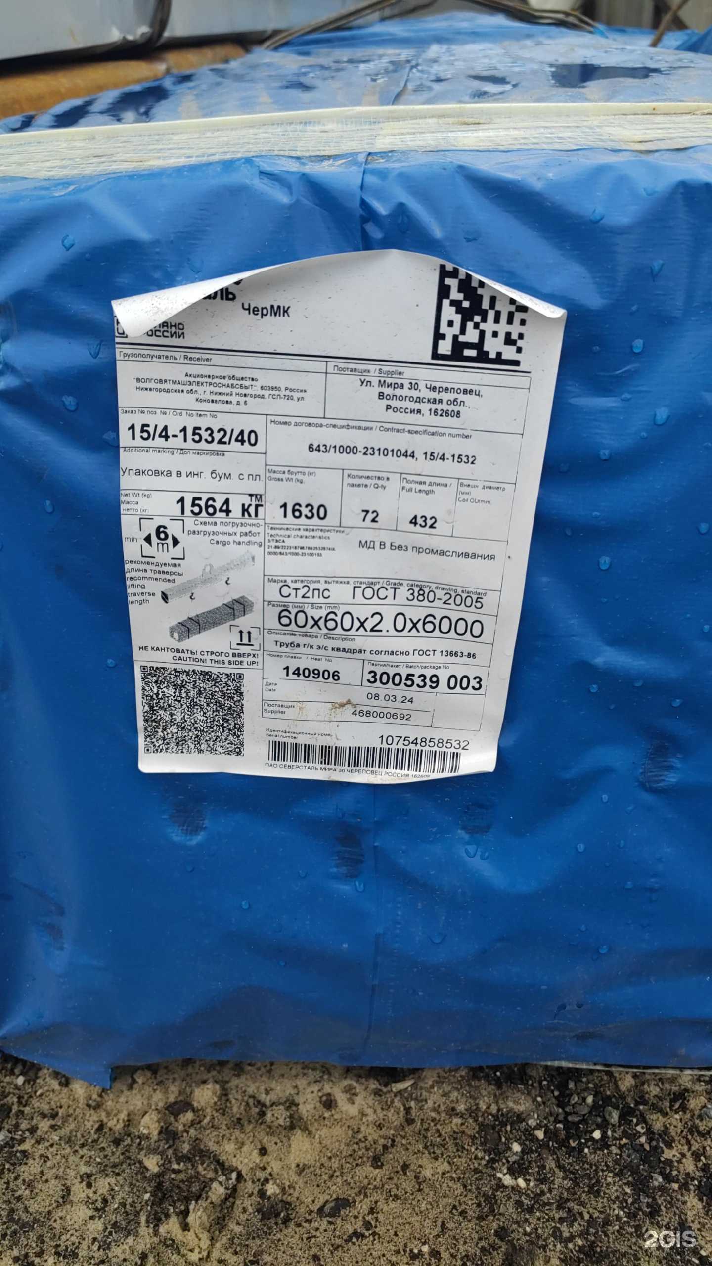 Отзывы на компанию Металлобаза 52.ру в г. Нижний Новгород c фото