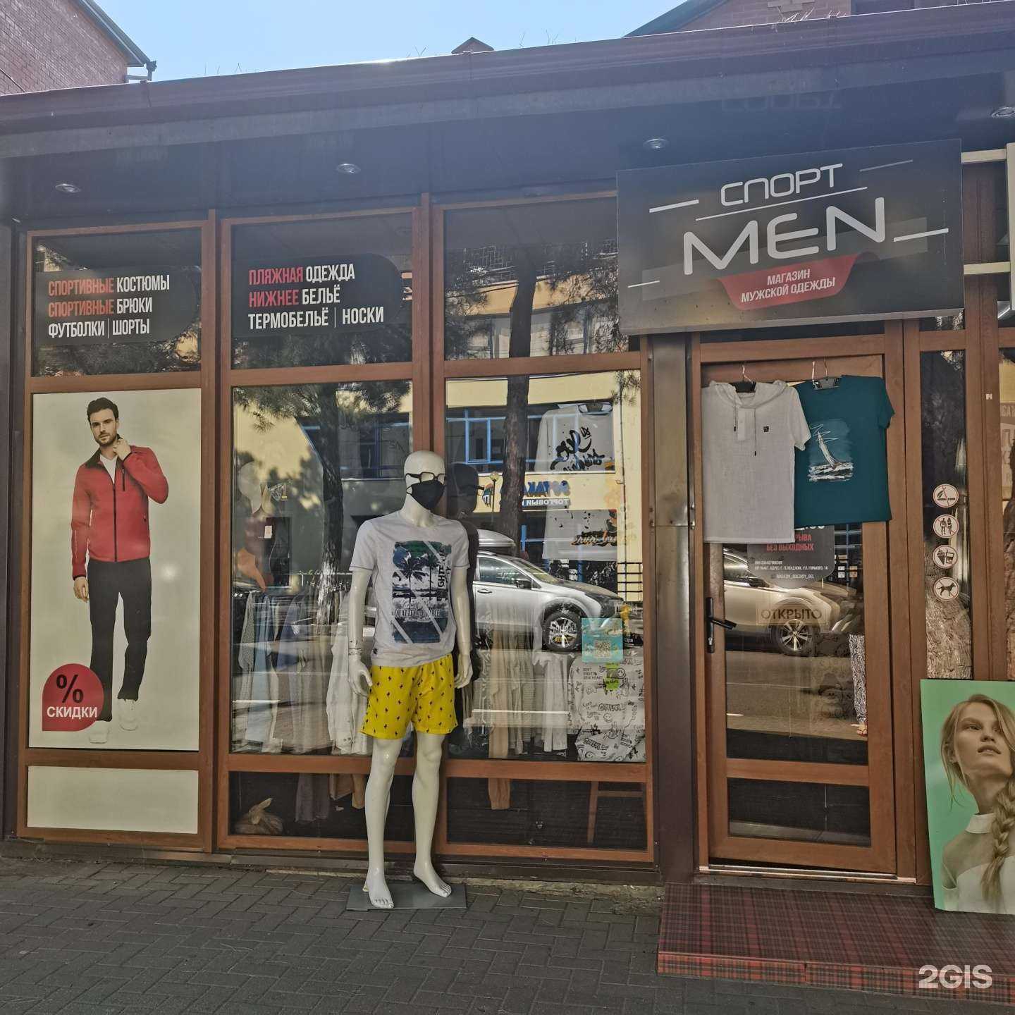 Отзывы на компанию Спорт Men в г. Геленджик c фото