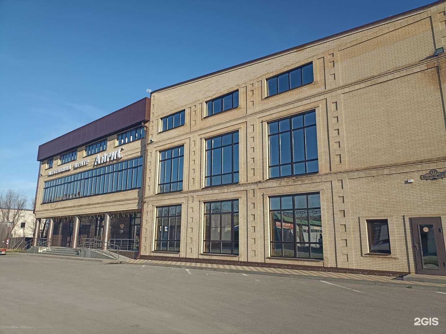 Отзывы на компанию Айриc в Минеральных Водах c фото - фотография 2 из 2