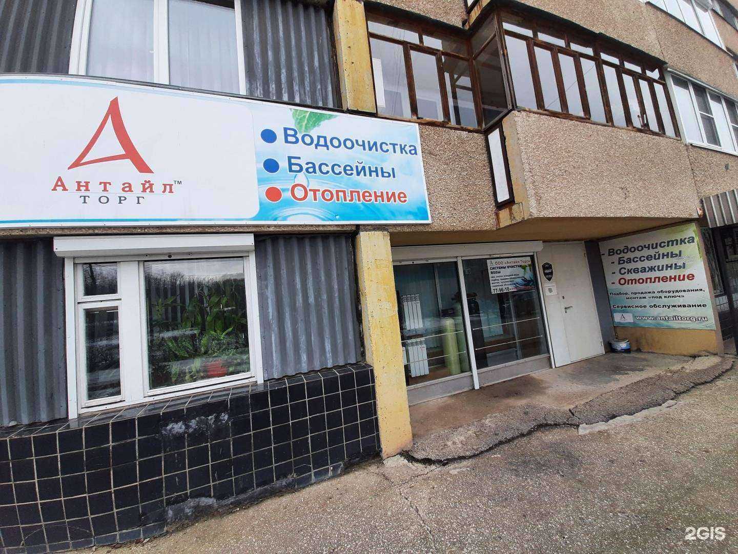 Отзывы на компанию Антайл торг в г. Тольятти c фото