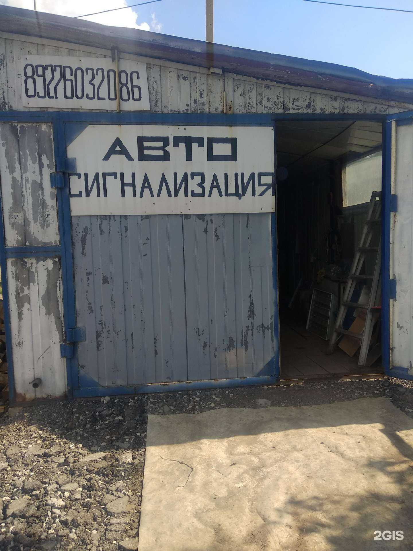 Отзывы на компанию Фирма по установке сигнализаций в г. Самара c фото