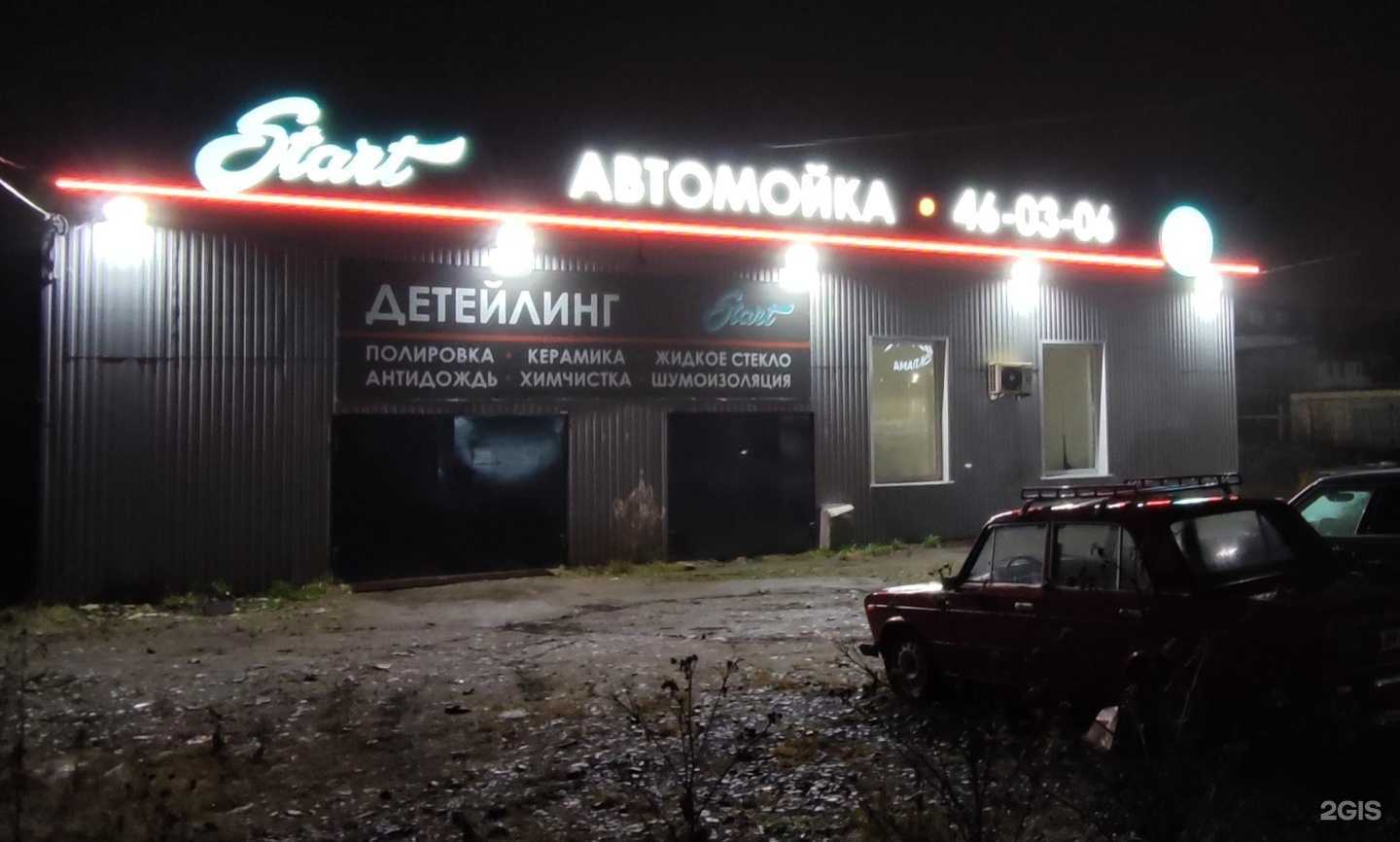 Отзывы на компанию Start в Архангельске c фото - фотография 2 из 2