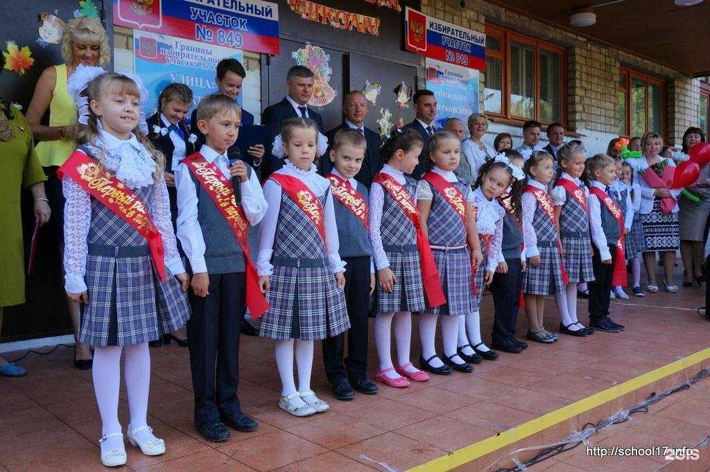 Отзывы на компанию Средняя школа №17 в Заволжье c фото