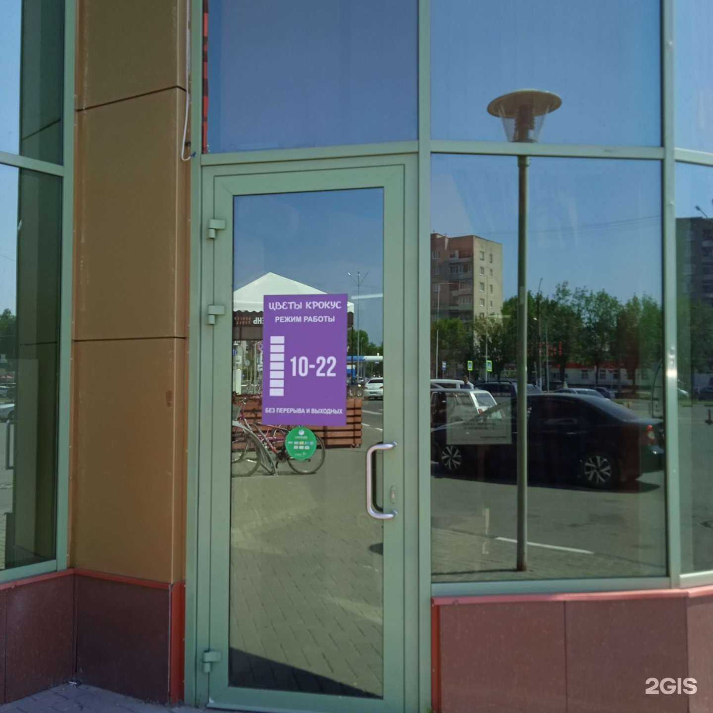 Отзывы на компанию Крокус в г. Иваново c фото