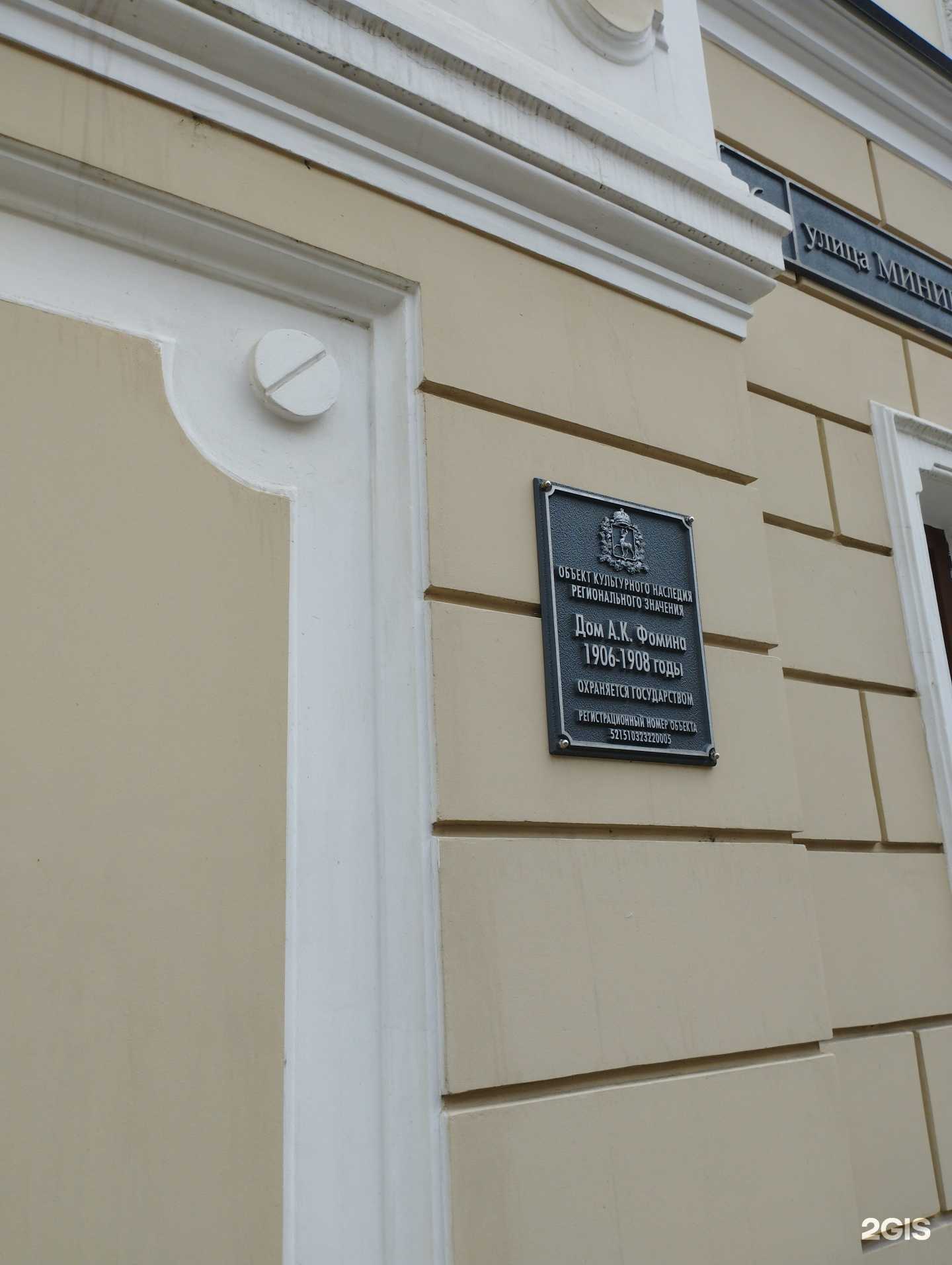 Отзывы на компанию Сервис-Отель в Нижнем Новгороде c фото - фотография 2 из 2