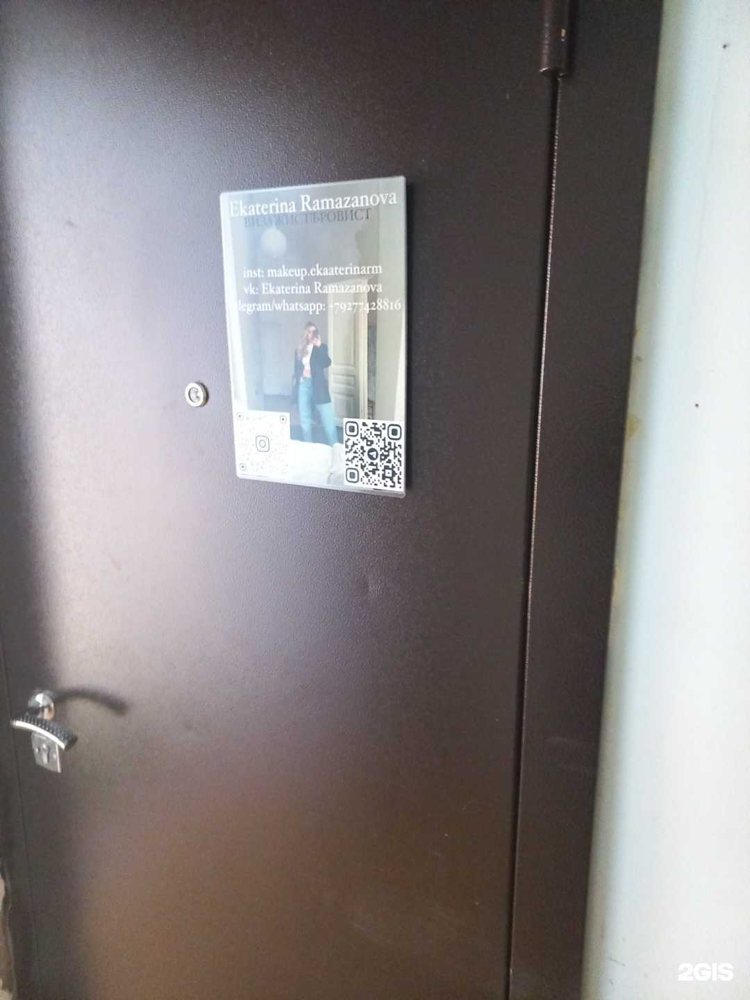Отзывы на компанию Кабинет визажиста в г. Самара c фото