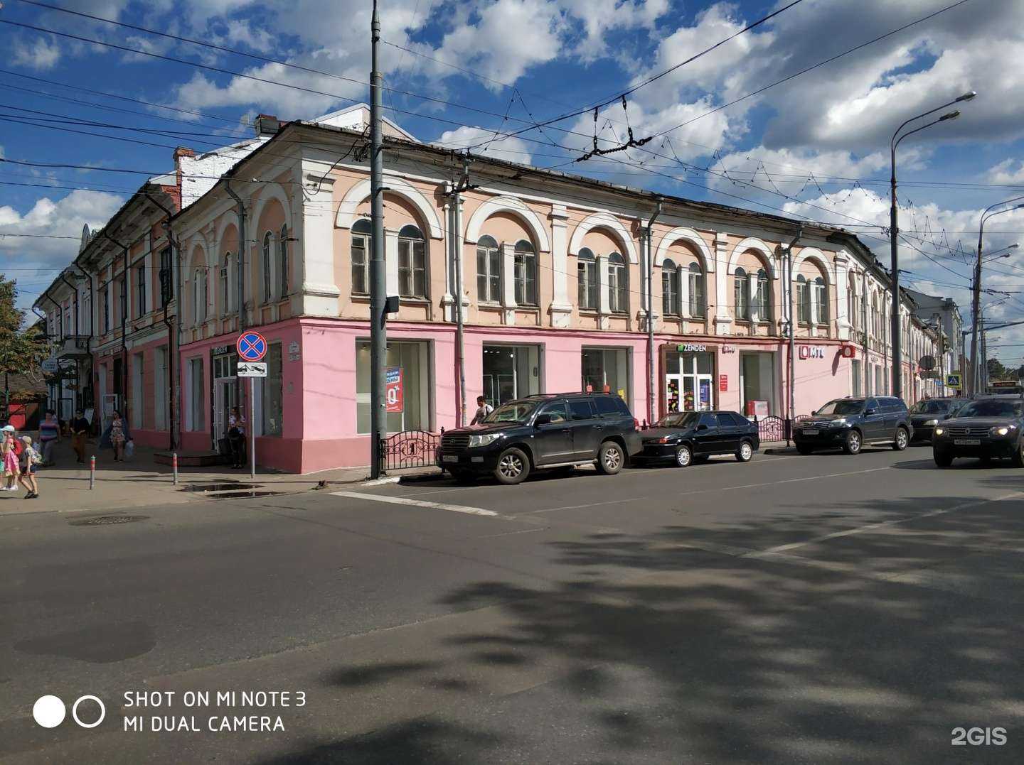 Отзывы на компанию Поднебесная в Ярославле c фото - фотография 2 из 2