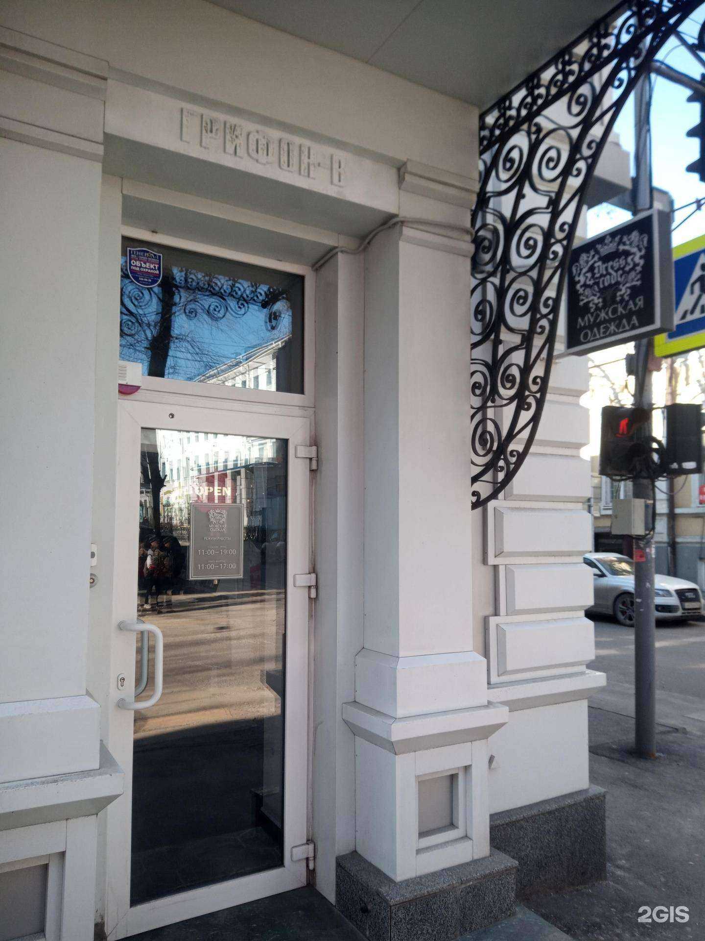 Отзывы на компанию Dress Code в Ростове-на-Дону c фото