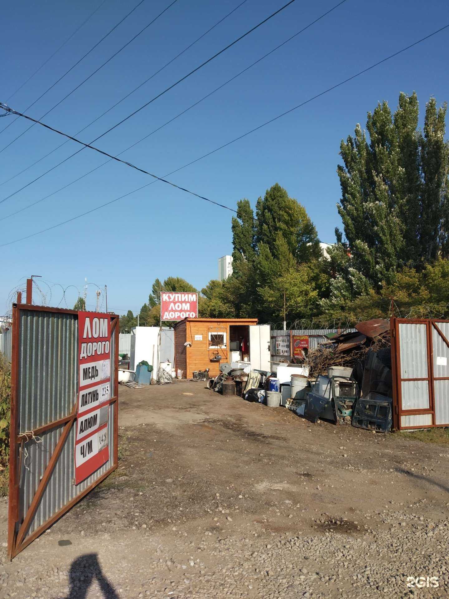 Отзывы на компанию Пункт приема металла в Саратове c фото