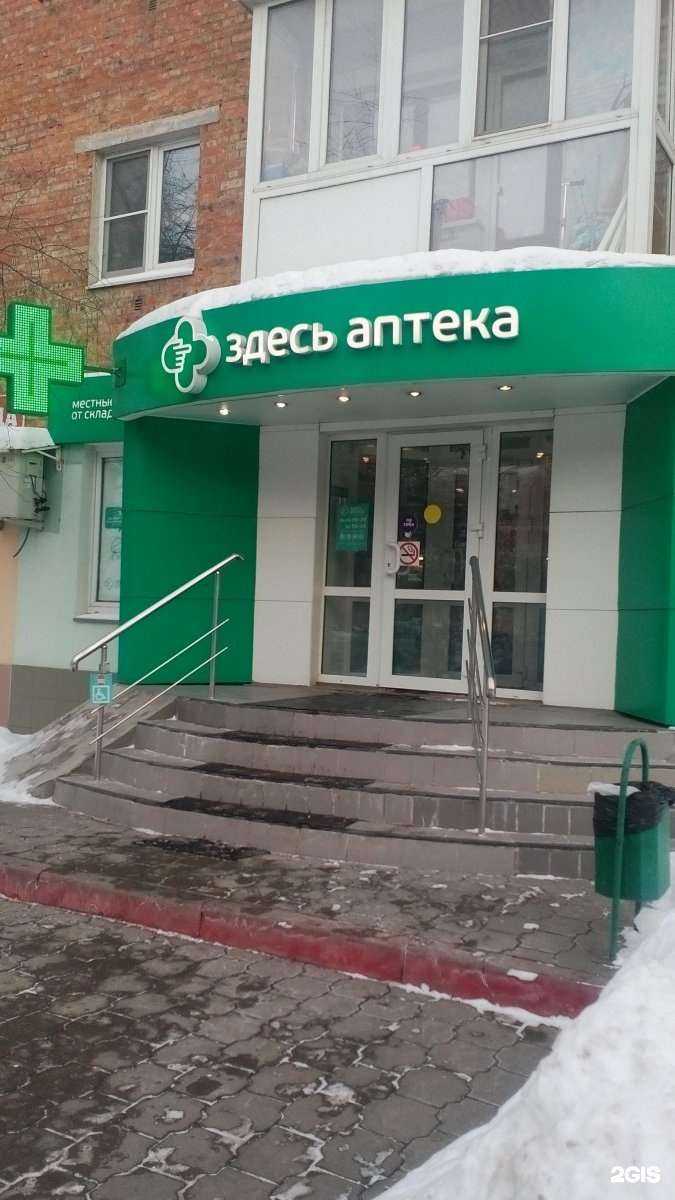 Отзывы на компанию Здесь аптека в г. Тула c фото