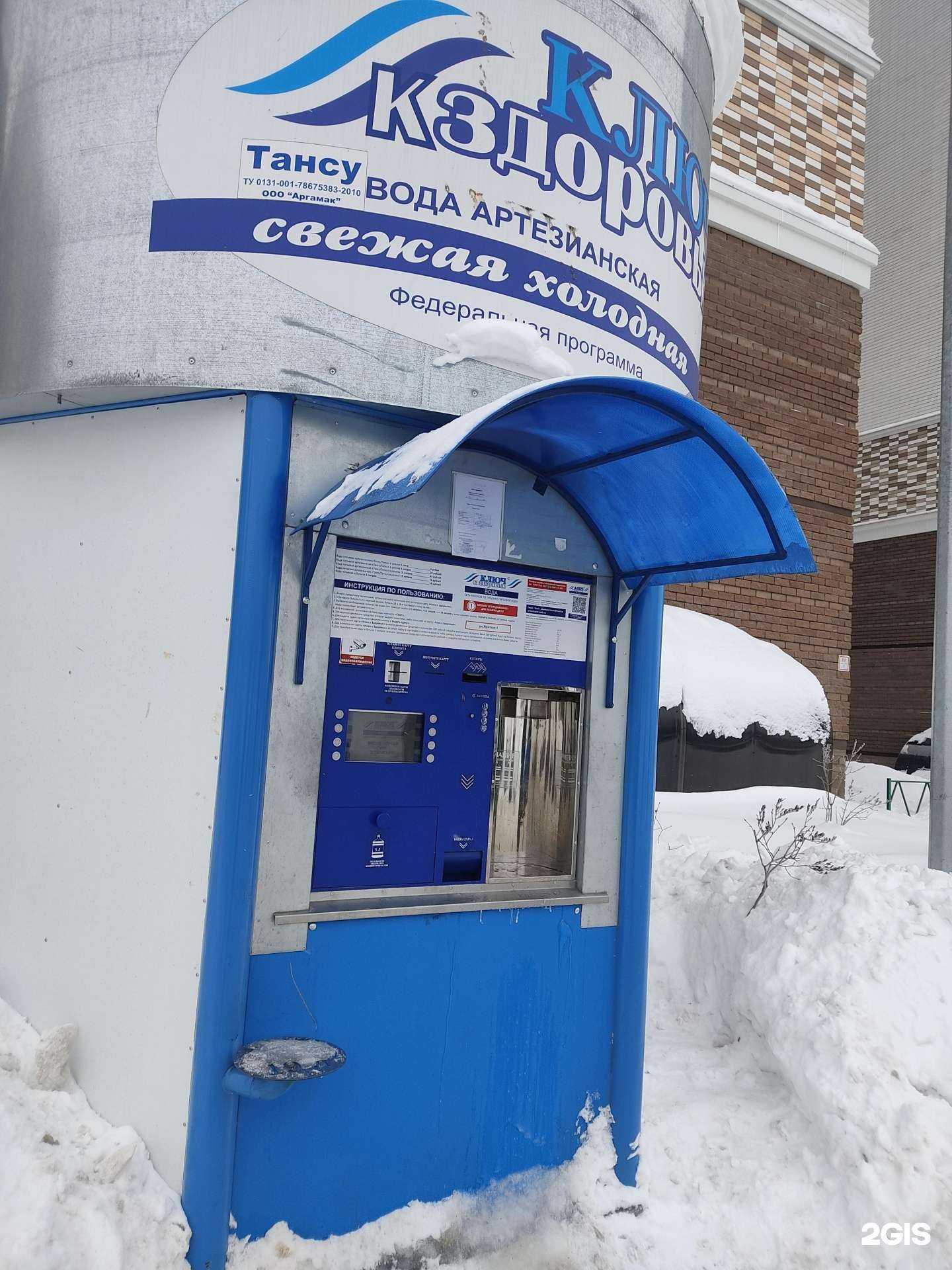 Отзывы на компанию Ключ к здоровью в Казани c фото