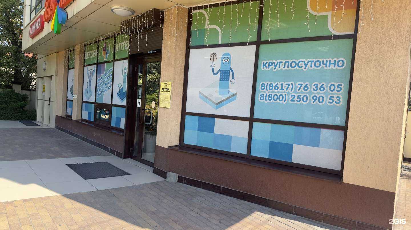 Отзывы на компанию Векора в г. Новороссийск c фото