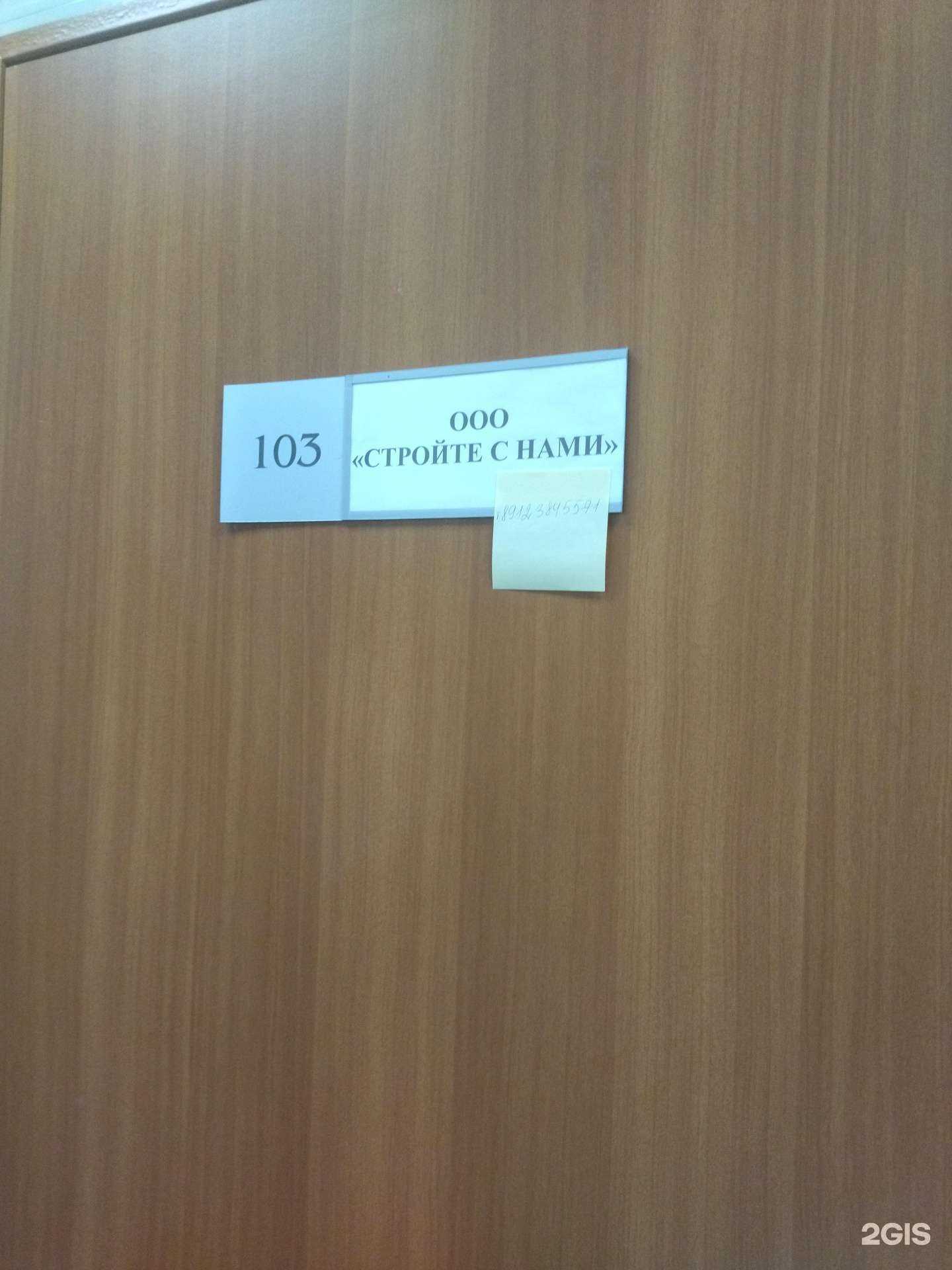 Отзывы на компанию Стройте с нами в Тюмени c фото