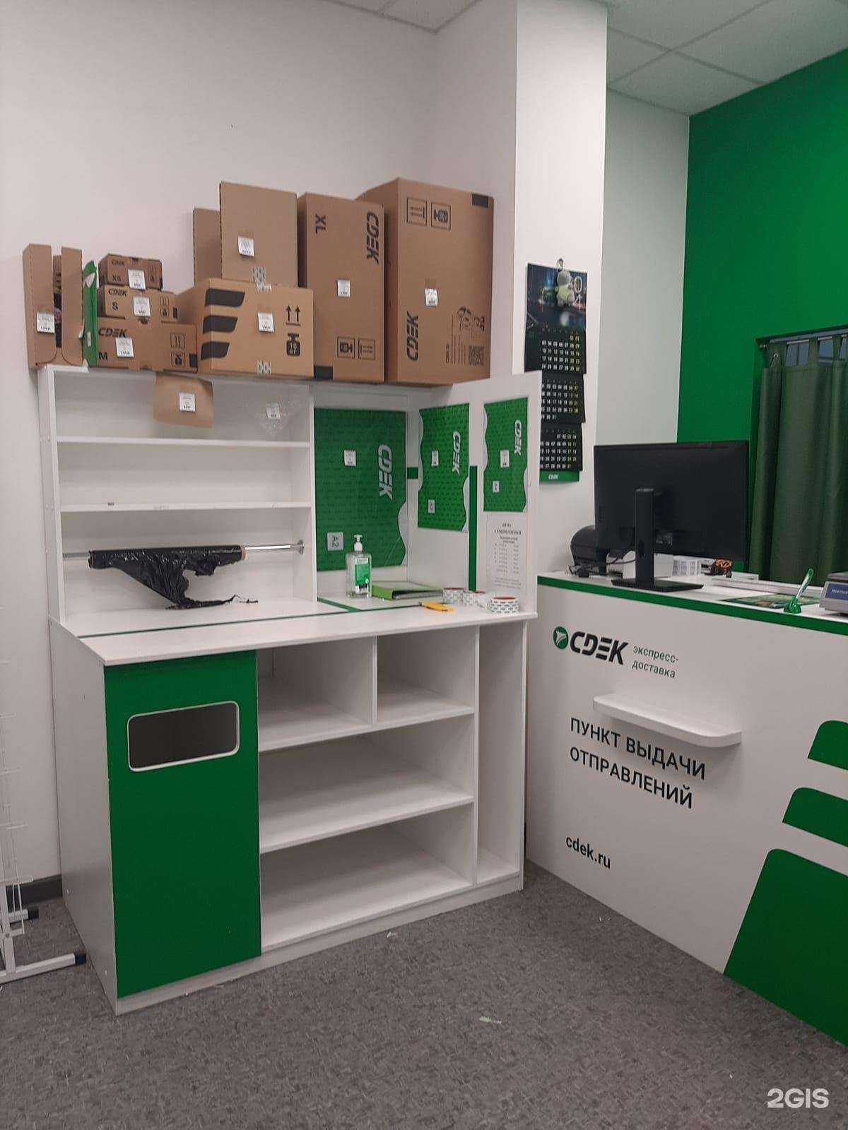 Отзывы на компанию CDEK в Дзержинском c фото