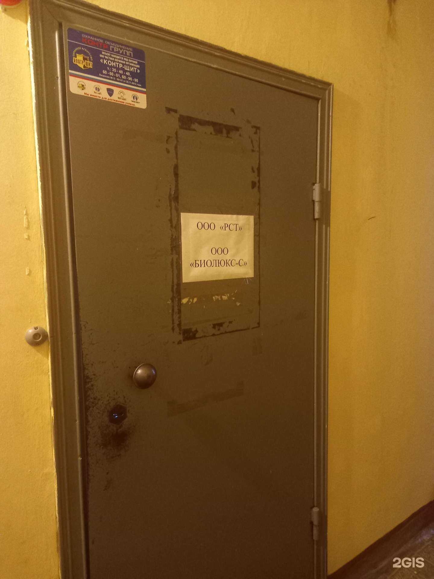 Отзывы на компанию Биолюкс-С в г. Саратов c фото