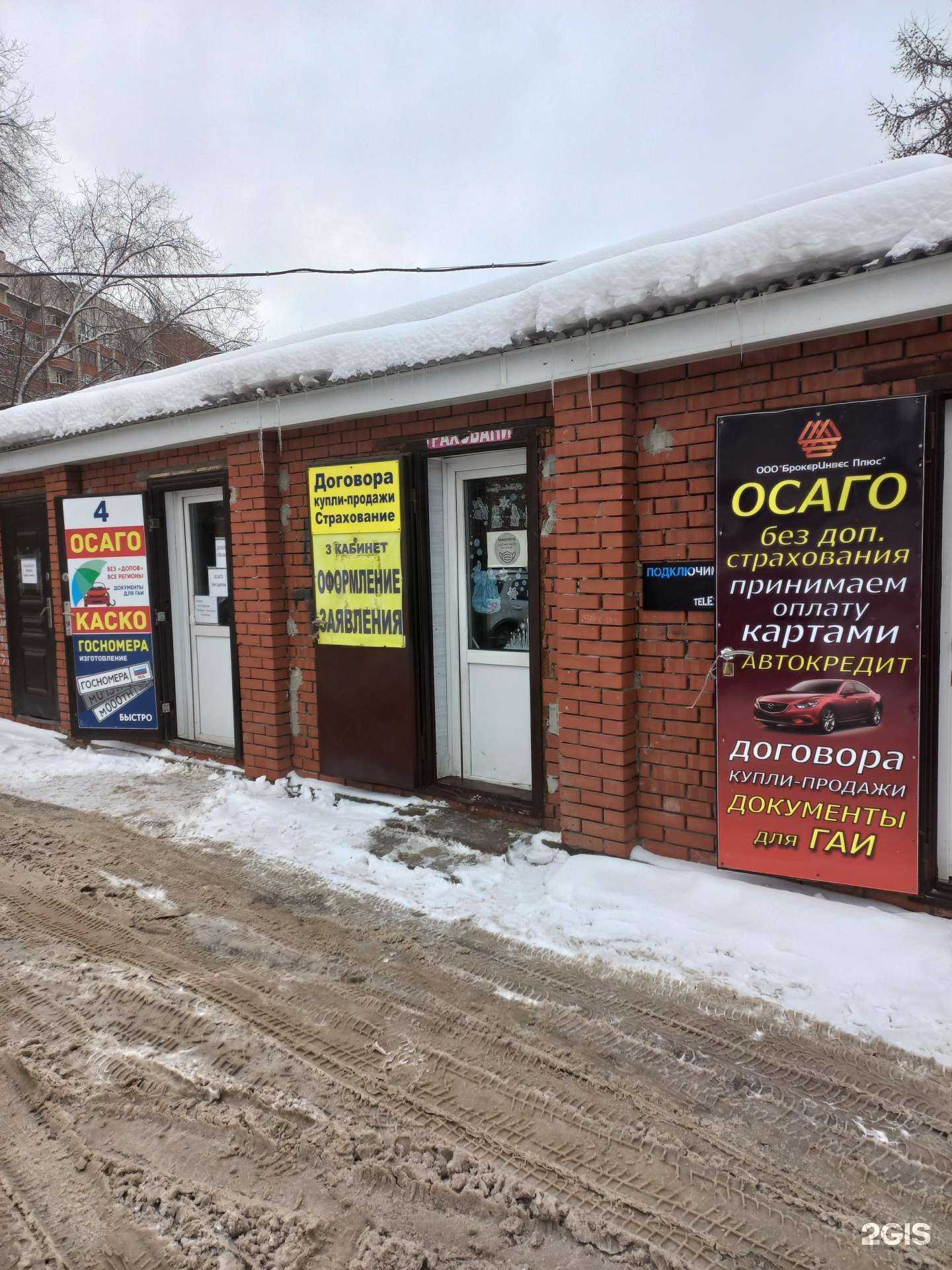 Отзывы на компанию Страховой агент в г. Самара c фото