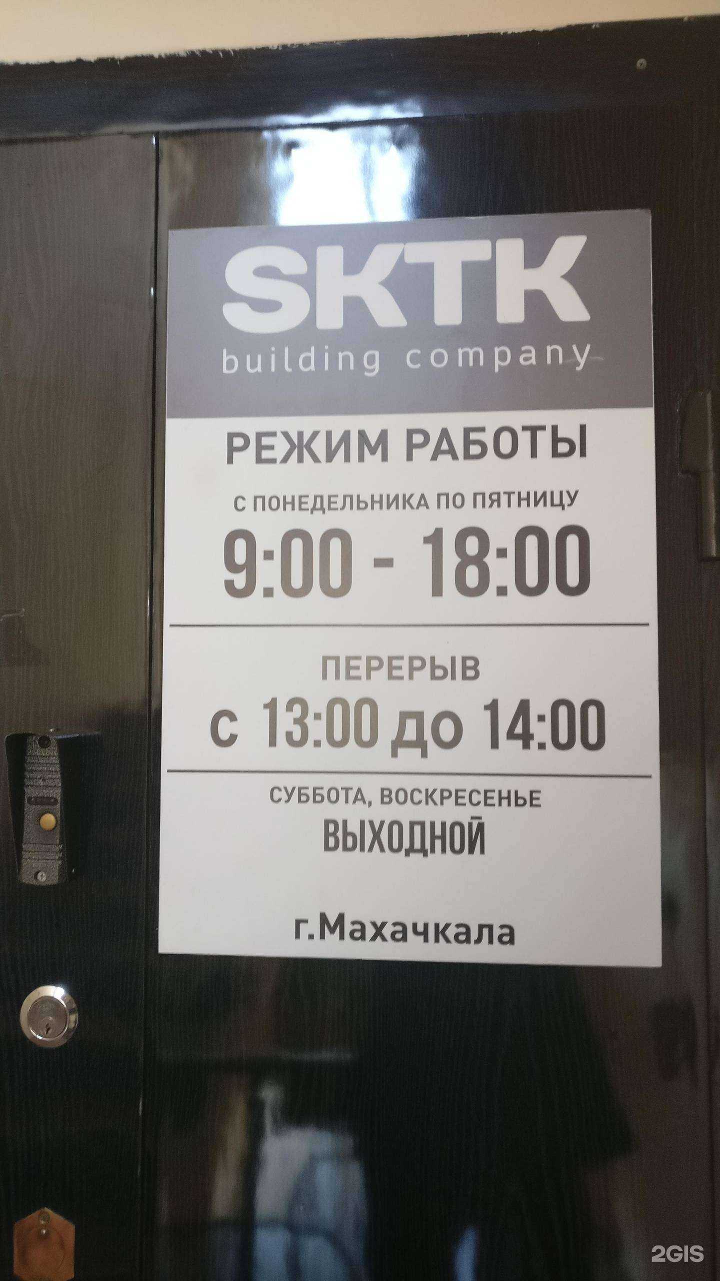 Отзывы на компанию Северо-Кавказская транспортная компания в г. Махачкала c фото