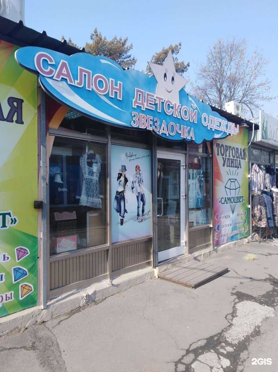 Отзывы на компанию Звёздочка в Владивостоке c фото