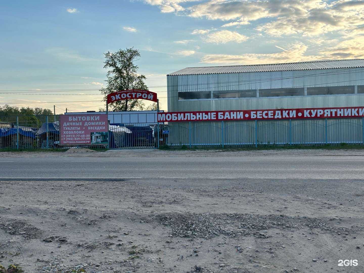 Отзывы на компанию РязСнаб в Рязани c фото - фотография 2 из 2