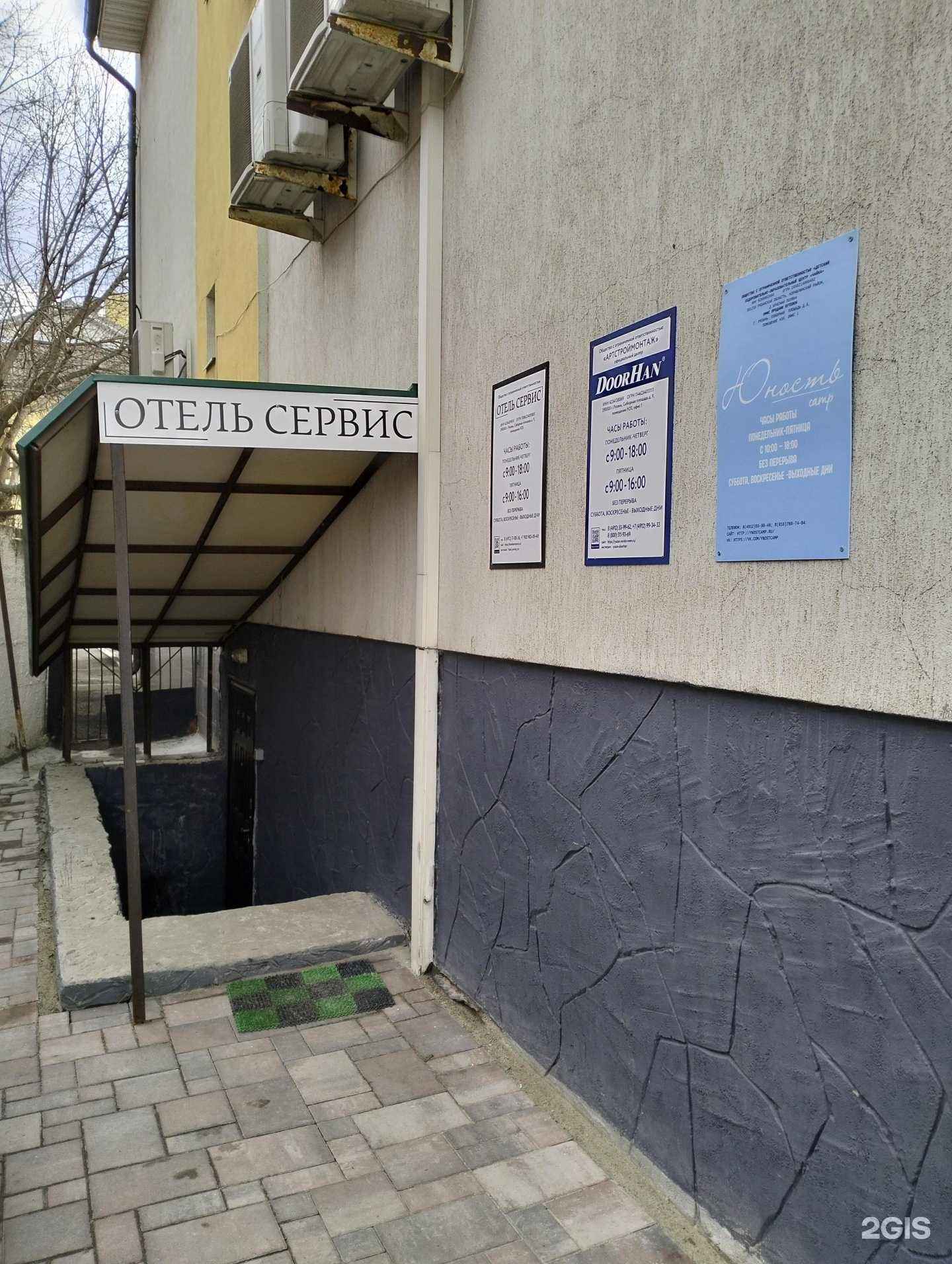 Отзывы на компанию Чайка в г. Рязань c фото