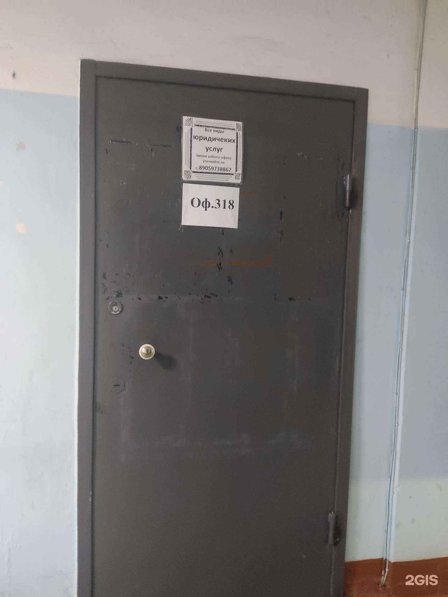 Отзывы на компанию Компания по предоставлению юридических услуг в г. Красноярск c фото