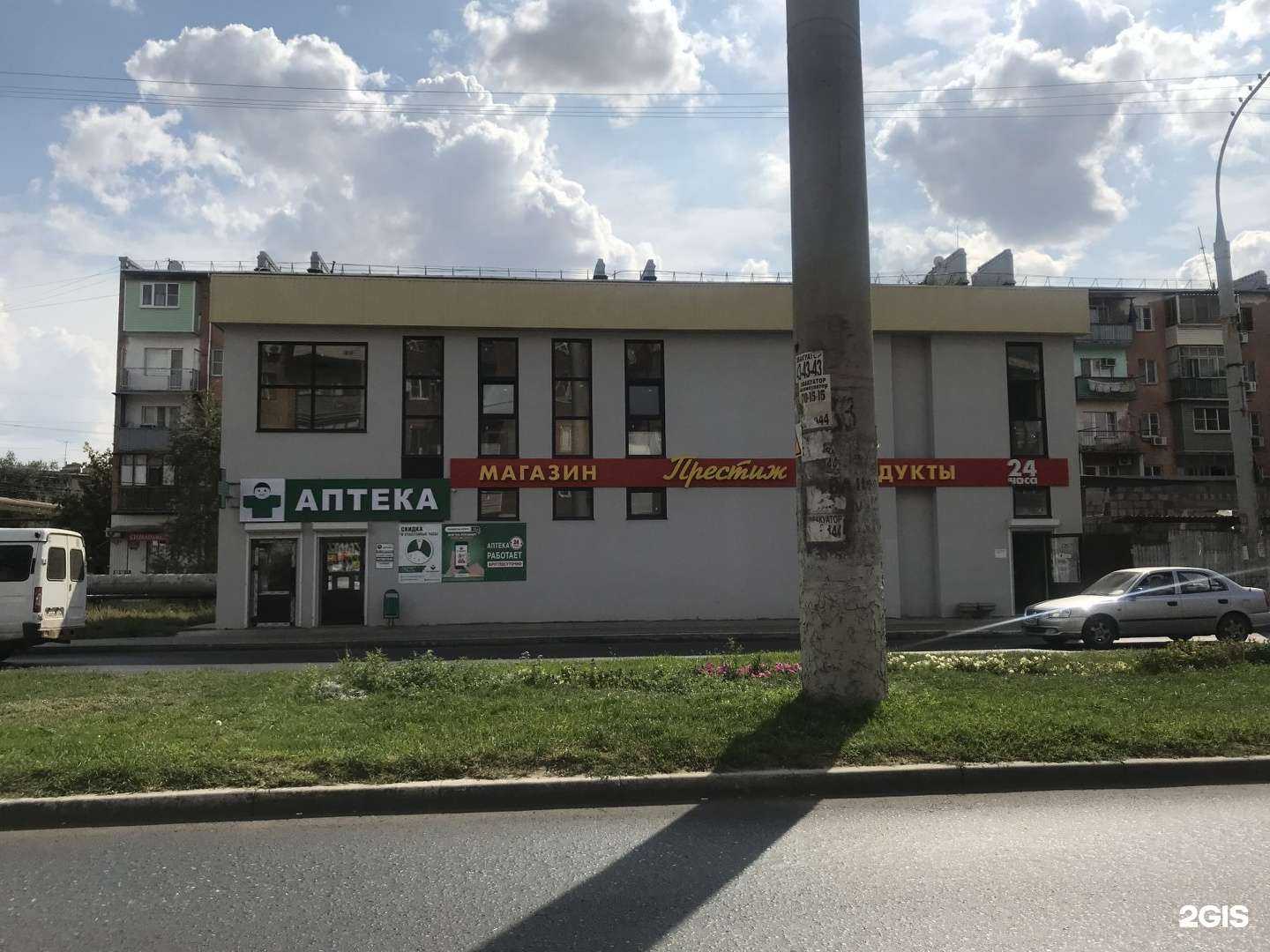 Отзывы на компанию На здоровье в Астрахани c фото - фотография 2 из 2