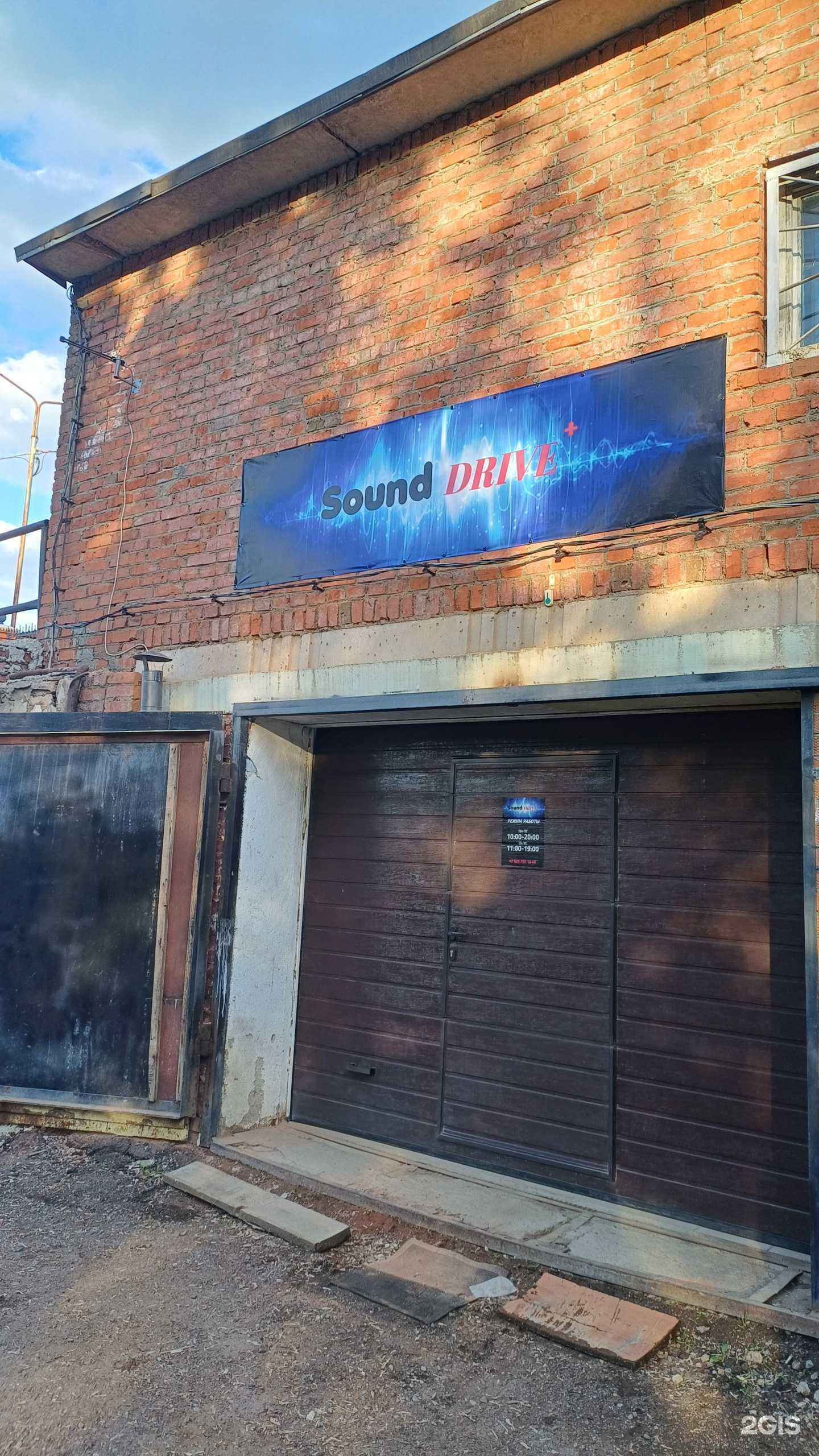 Отзывы на компанию Sound Drive+ в г. Уфа c фото