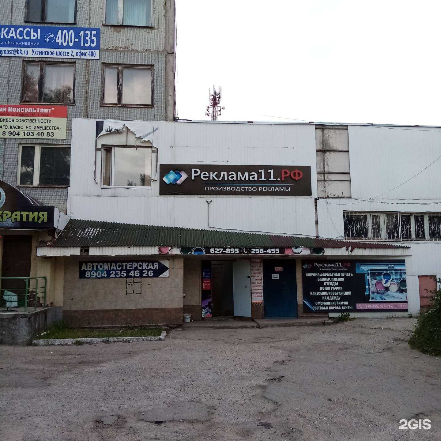 Отзывы на компанию Охрана труда в г. Сыктывкар c фото