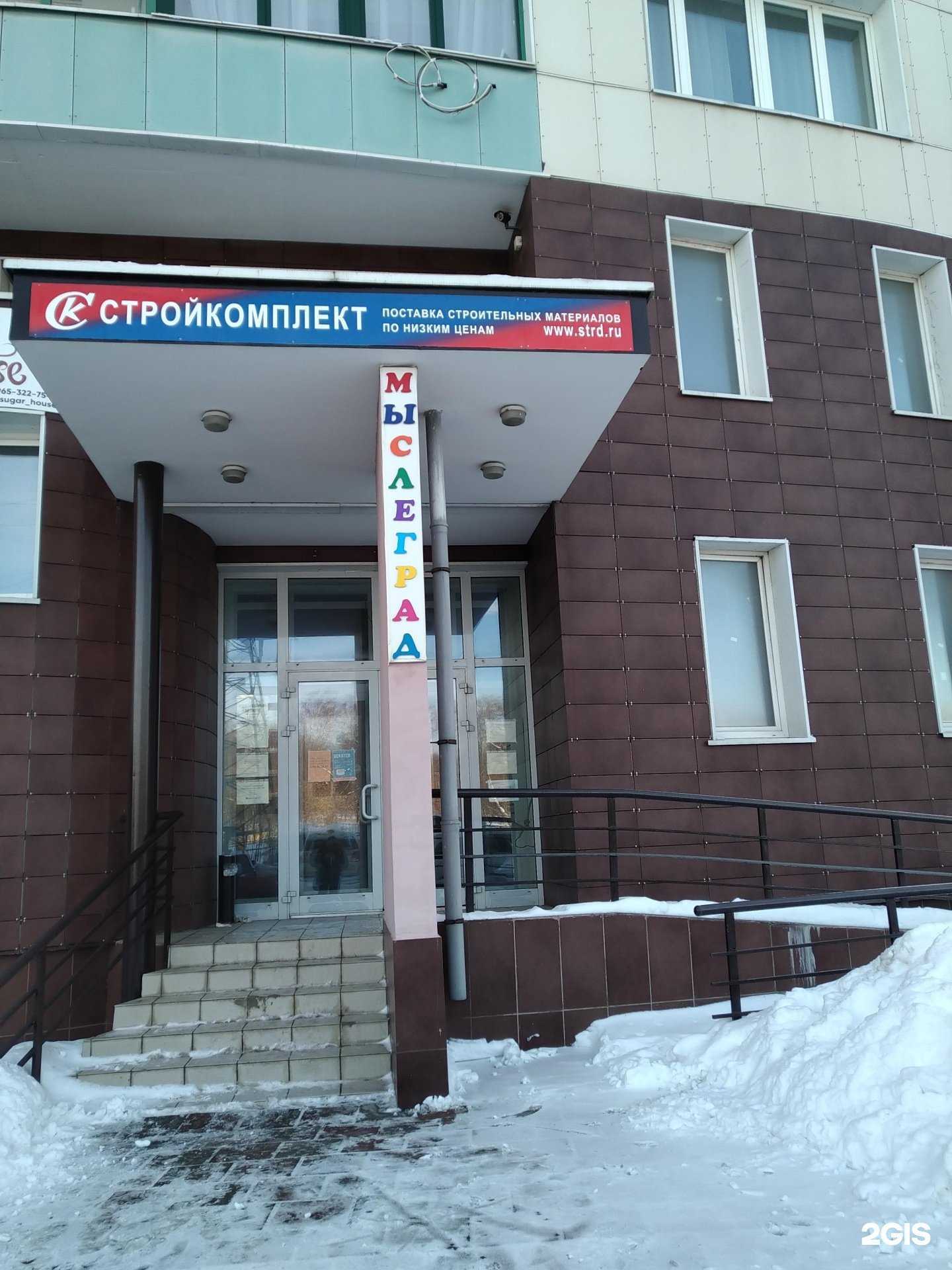 Отзывы на компанию Газобетонпроектстрой в г. Красногорск c фото