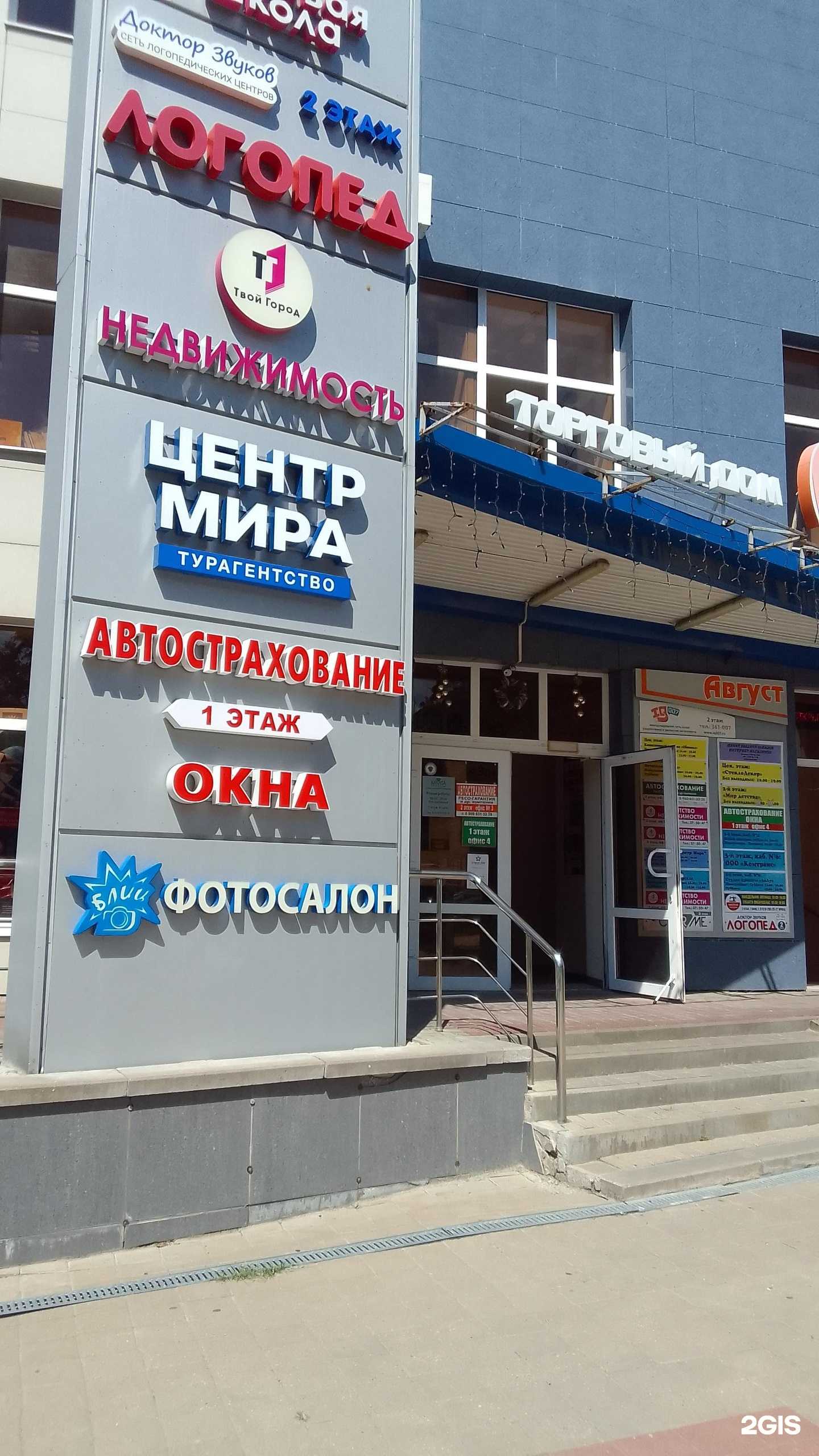 Отзывы на компанию Твой город в Белгороде c фото