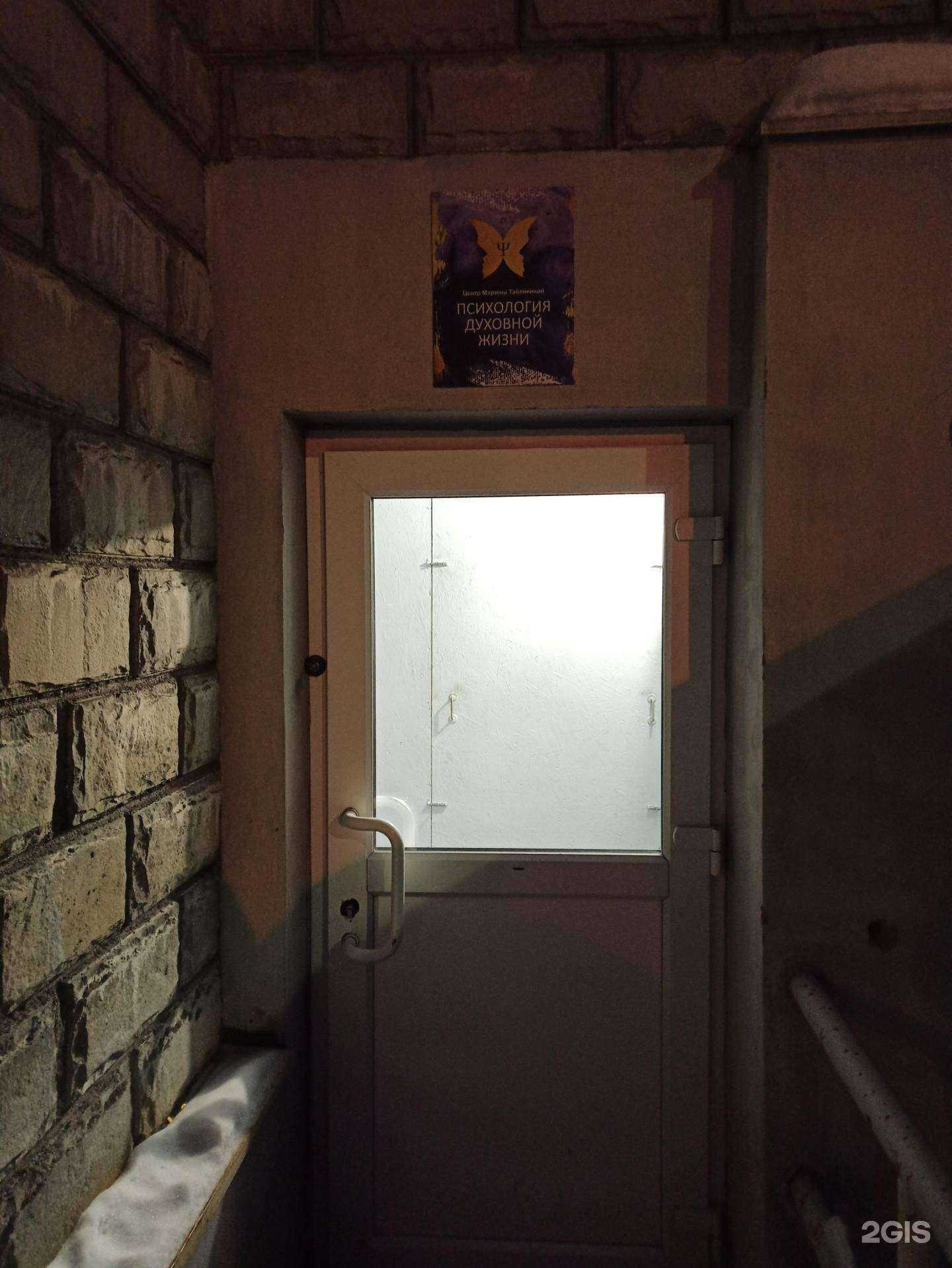 Отзывы на компанию Психология духовной жизни в Мурманске c фото