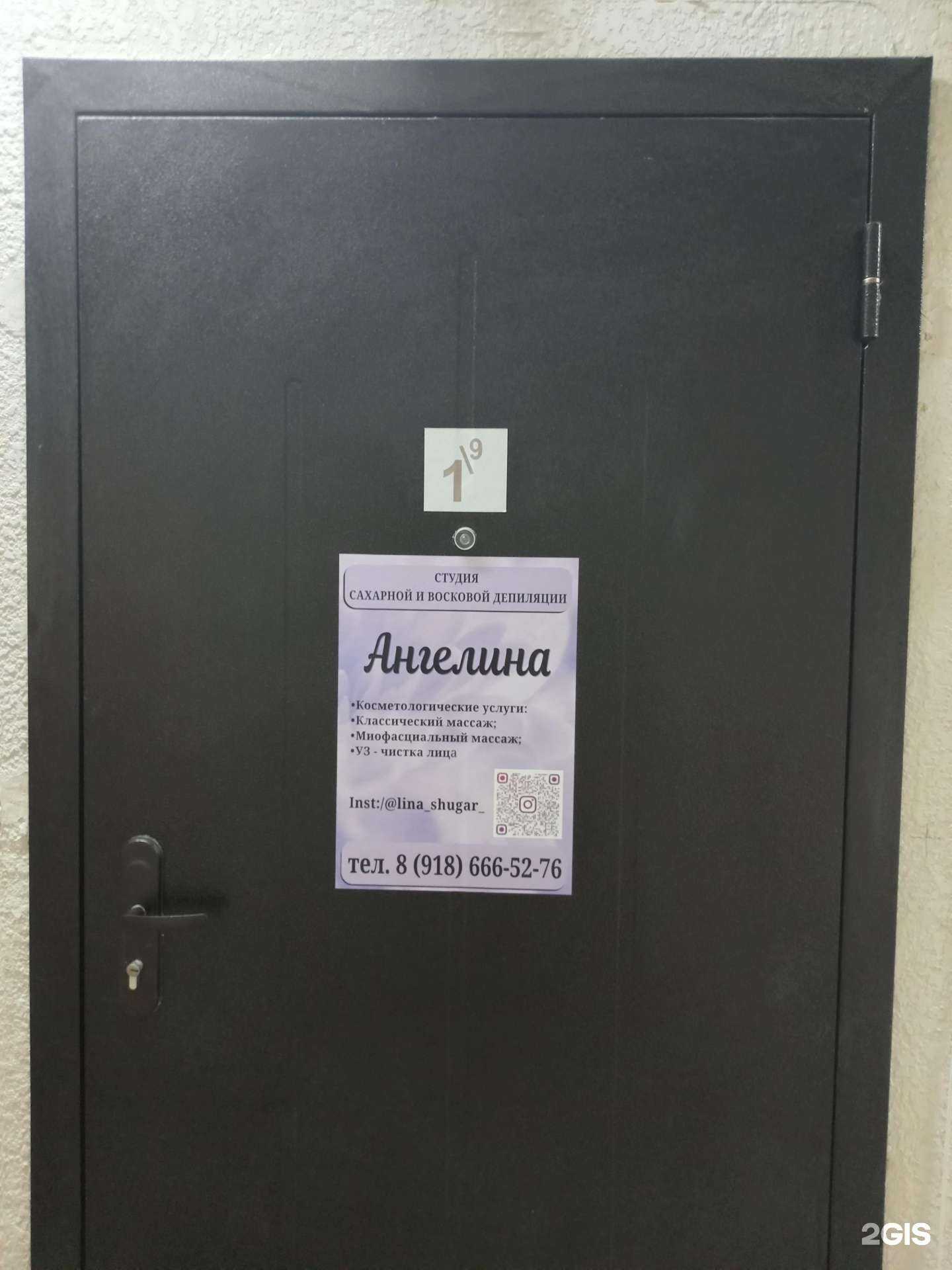 Отзывы на компанию Ангелина в г. Краснодар c фото