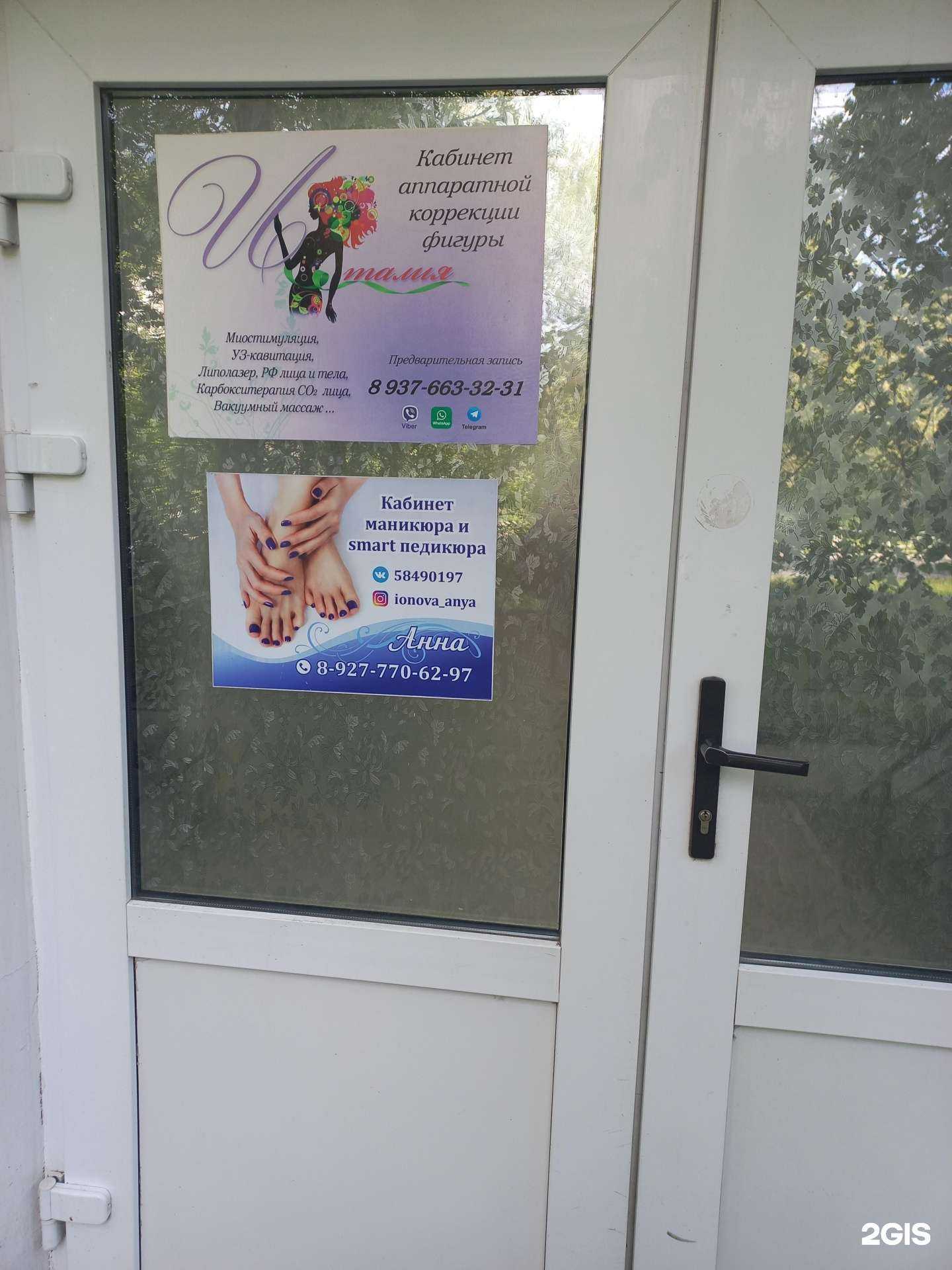 Отзывы на компанию И талия в г. Сызрань c фото