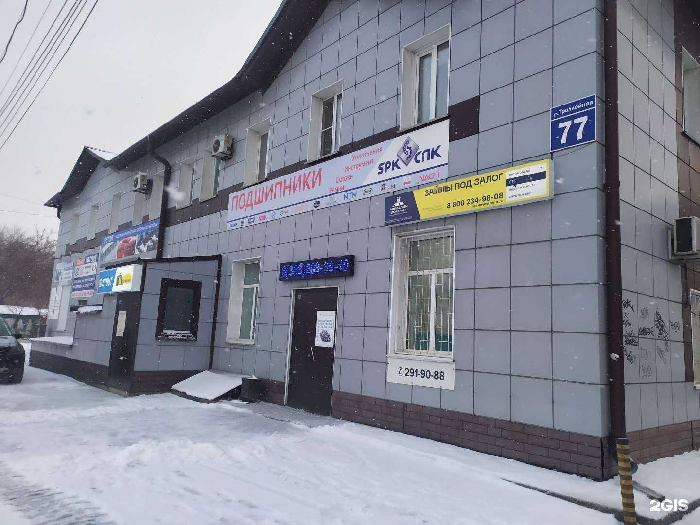 Отзывы на компанию Компания Тёплый дом в Новосибирске c фото - фотография 2 из 2