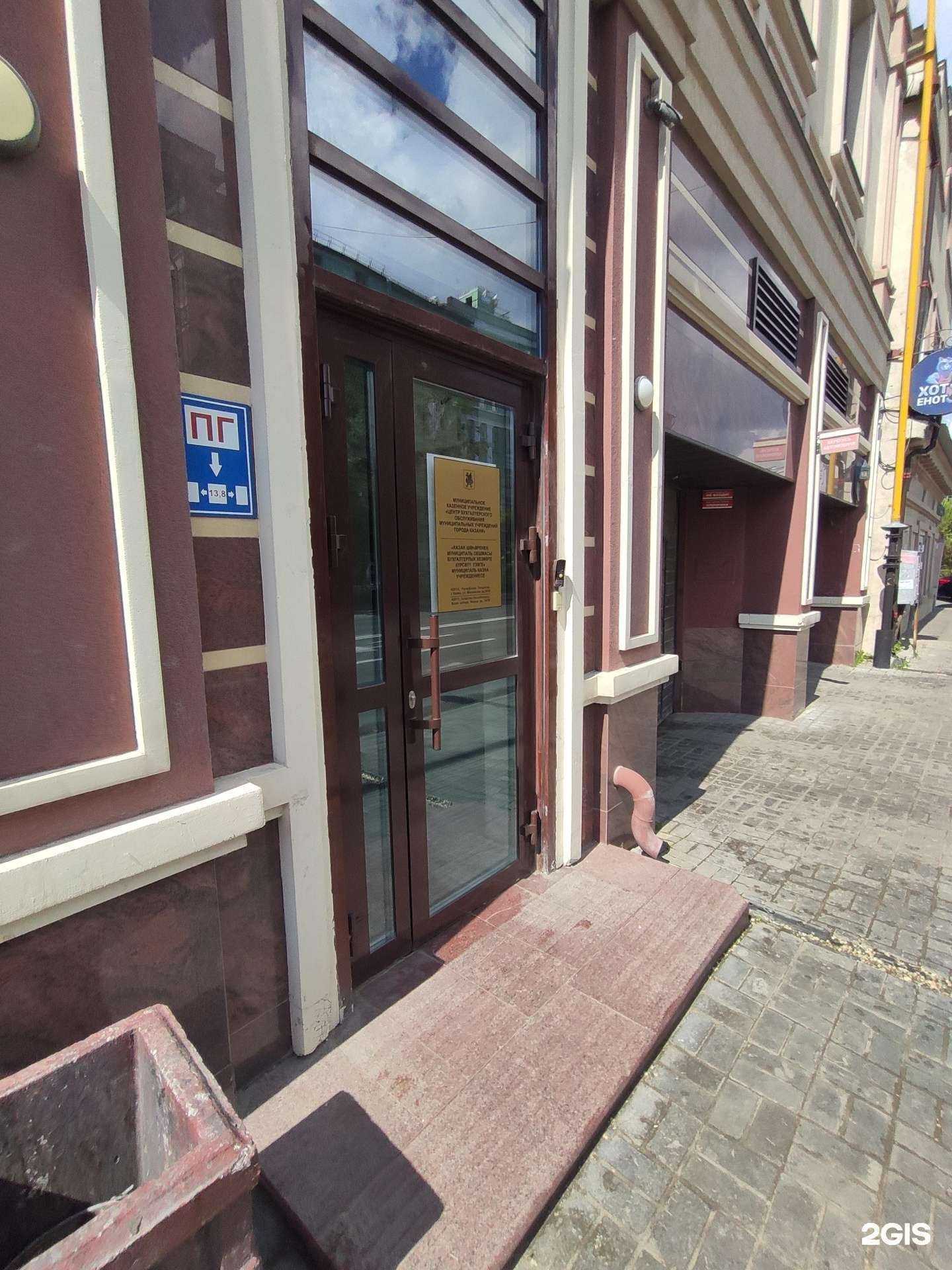 Отзывы на компанию Центр бухгалтерского обслуживания муниципальных учреждений в г. Казань c фото