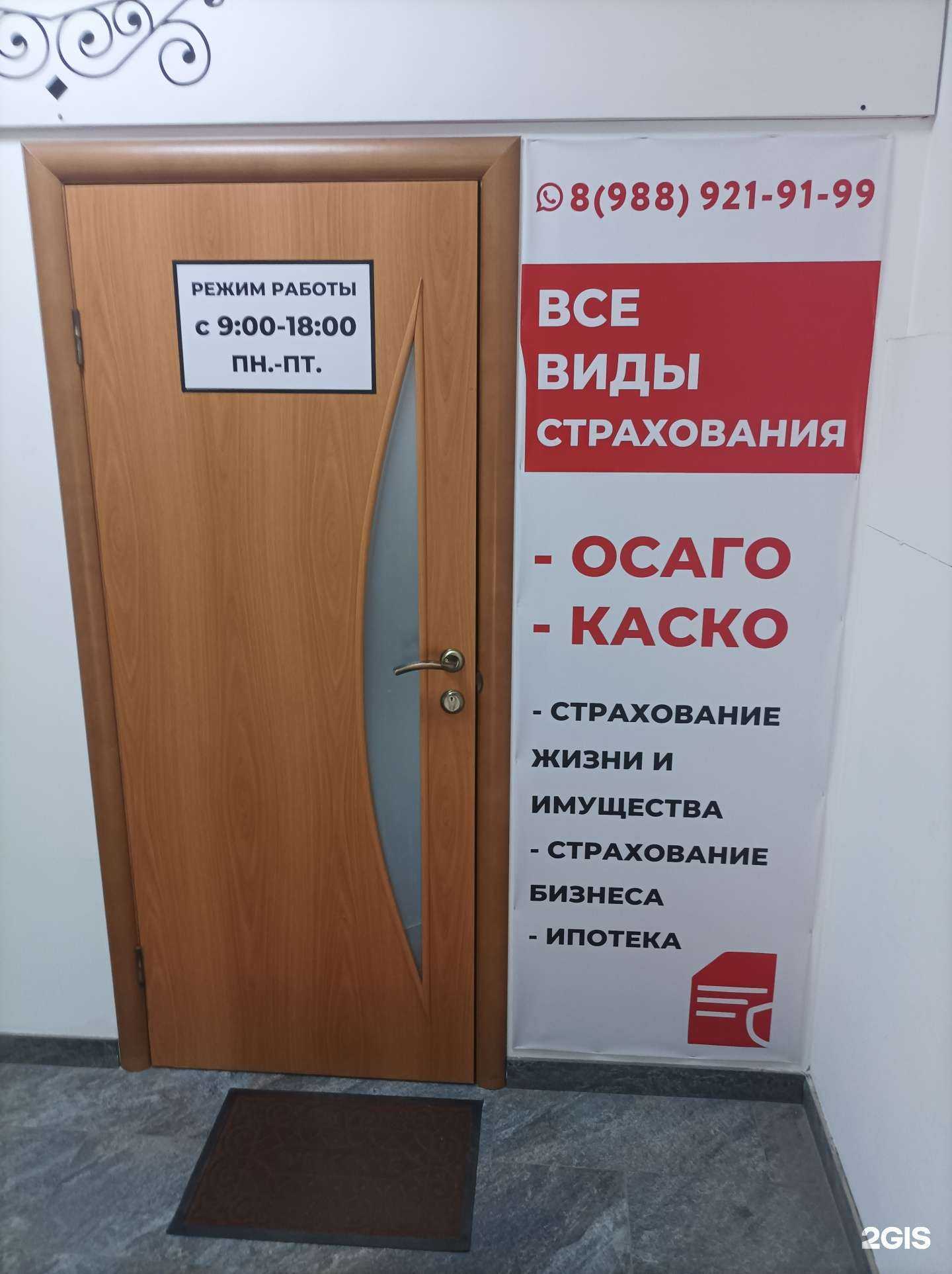 Отзывы на компанию АльфаСтрахование в г. Нальчик c фото