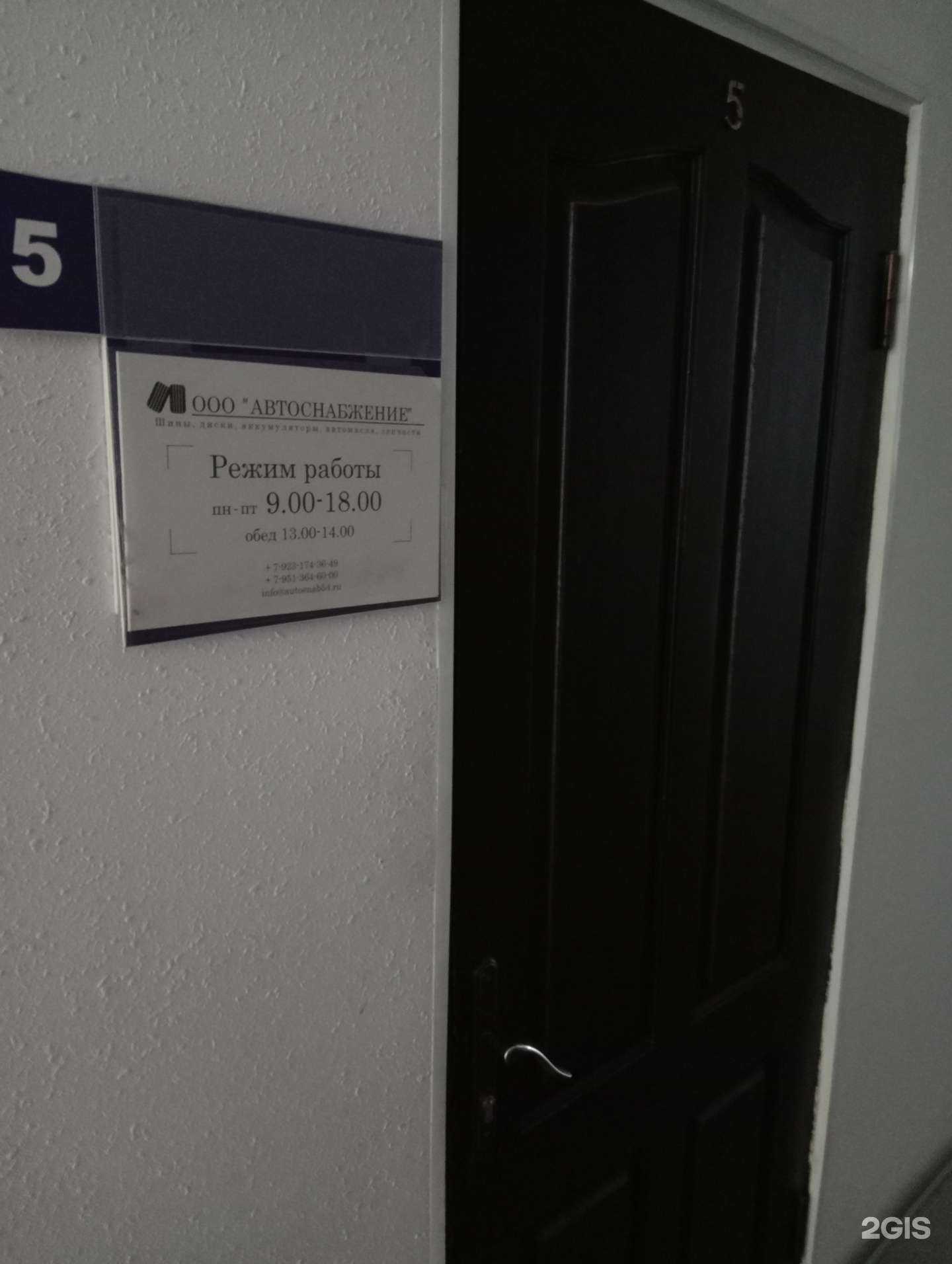 Отзывы на компанию Автоснабжение в Новосибирске c фото