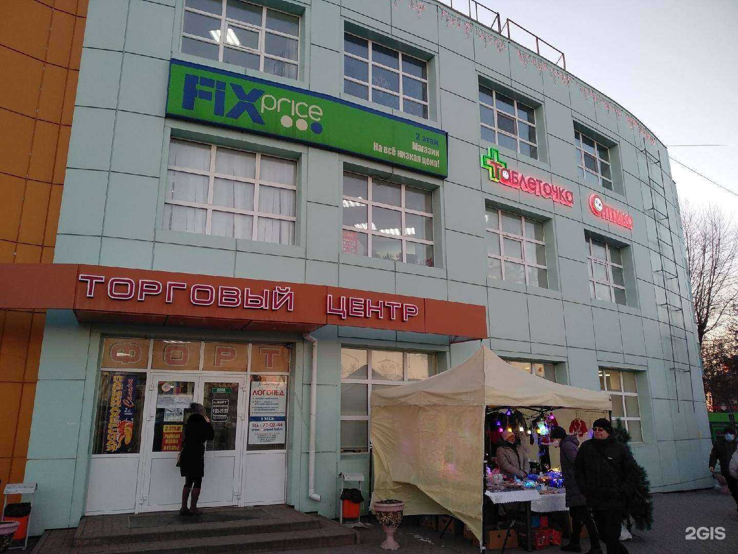 Отзывы на компанию Таблеточка в г. Белгород c фото