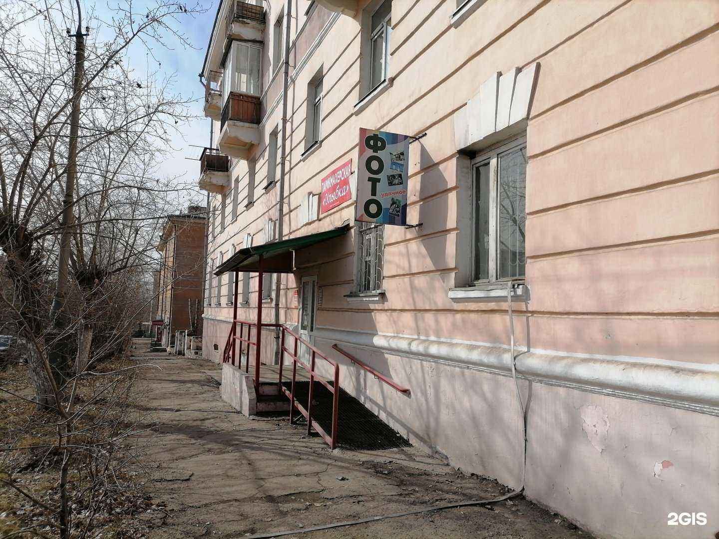 Отзывы на компанию Улыбка в г. Улан-Удэ c фото