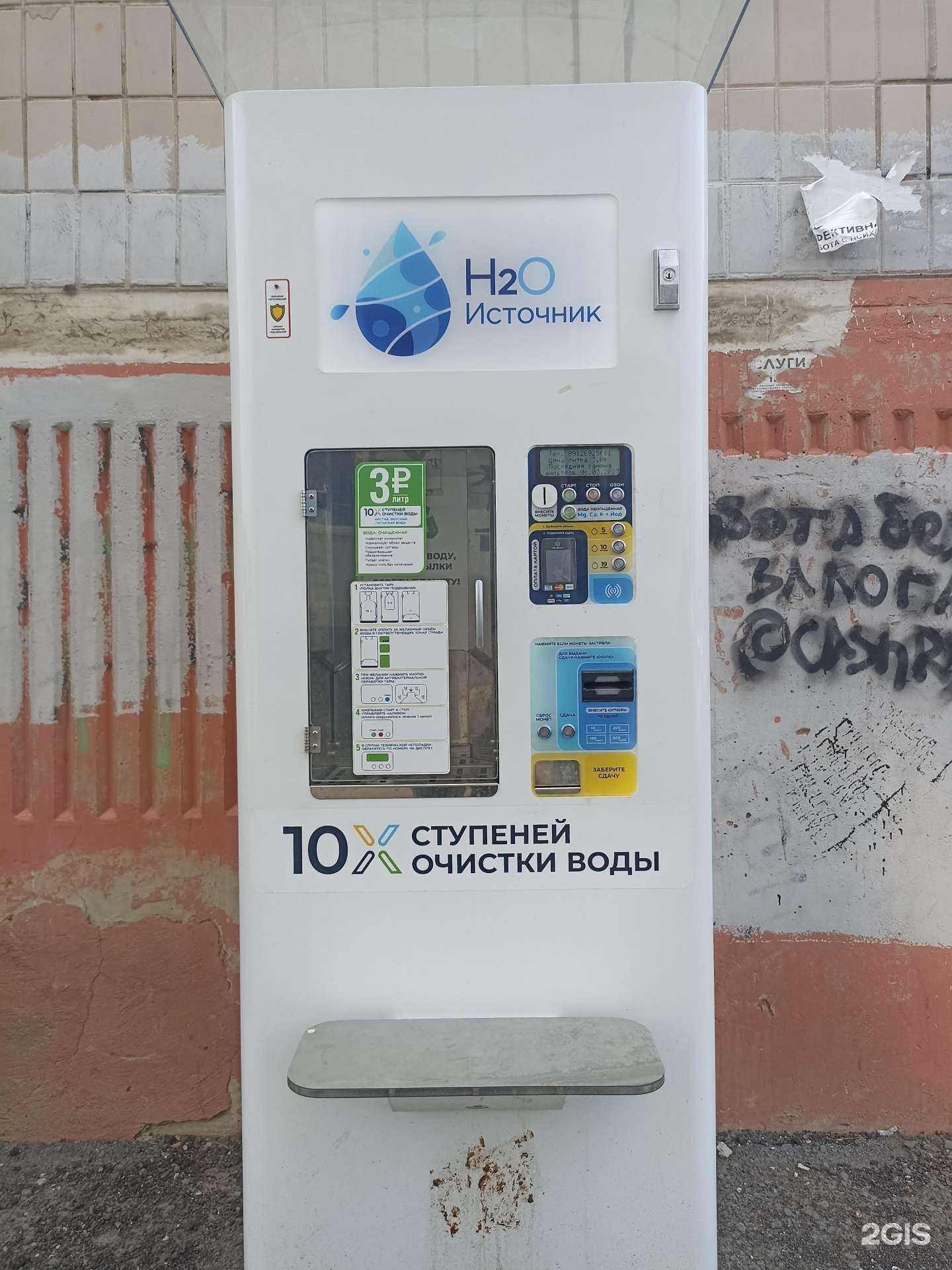 Отзывы на компанию H2O Источник в г. Екатеринбург c фото