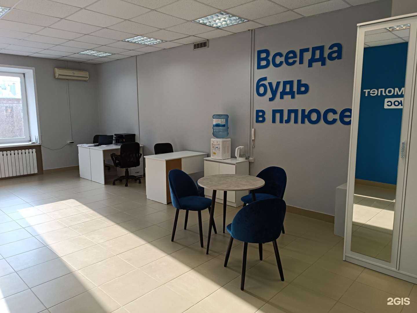 Отзывы на компанию Самолет Плюс  в Барнауле c фото