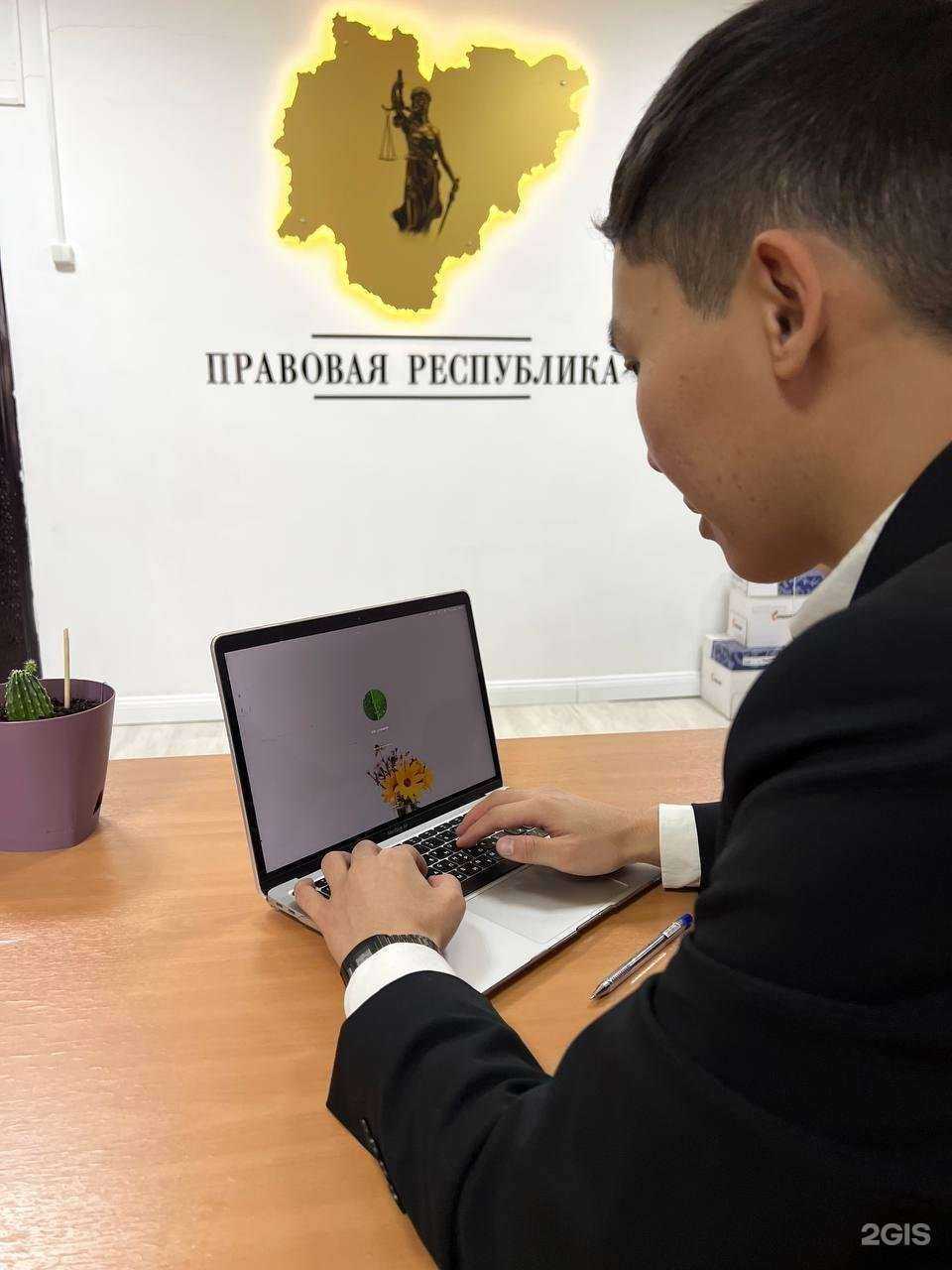 Отзывы на компанию Правовая Республика в г. Якутск c фото