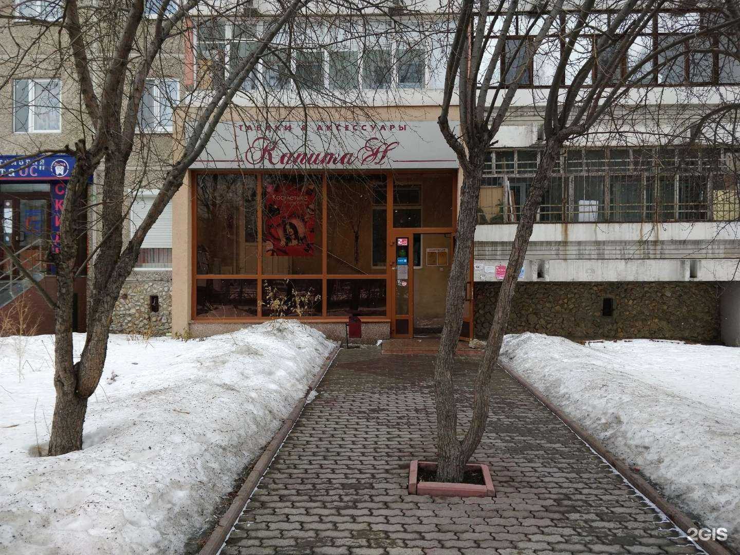 Отзывы на компанию Капитан в Екатеринбурге c фото