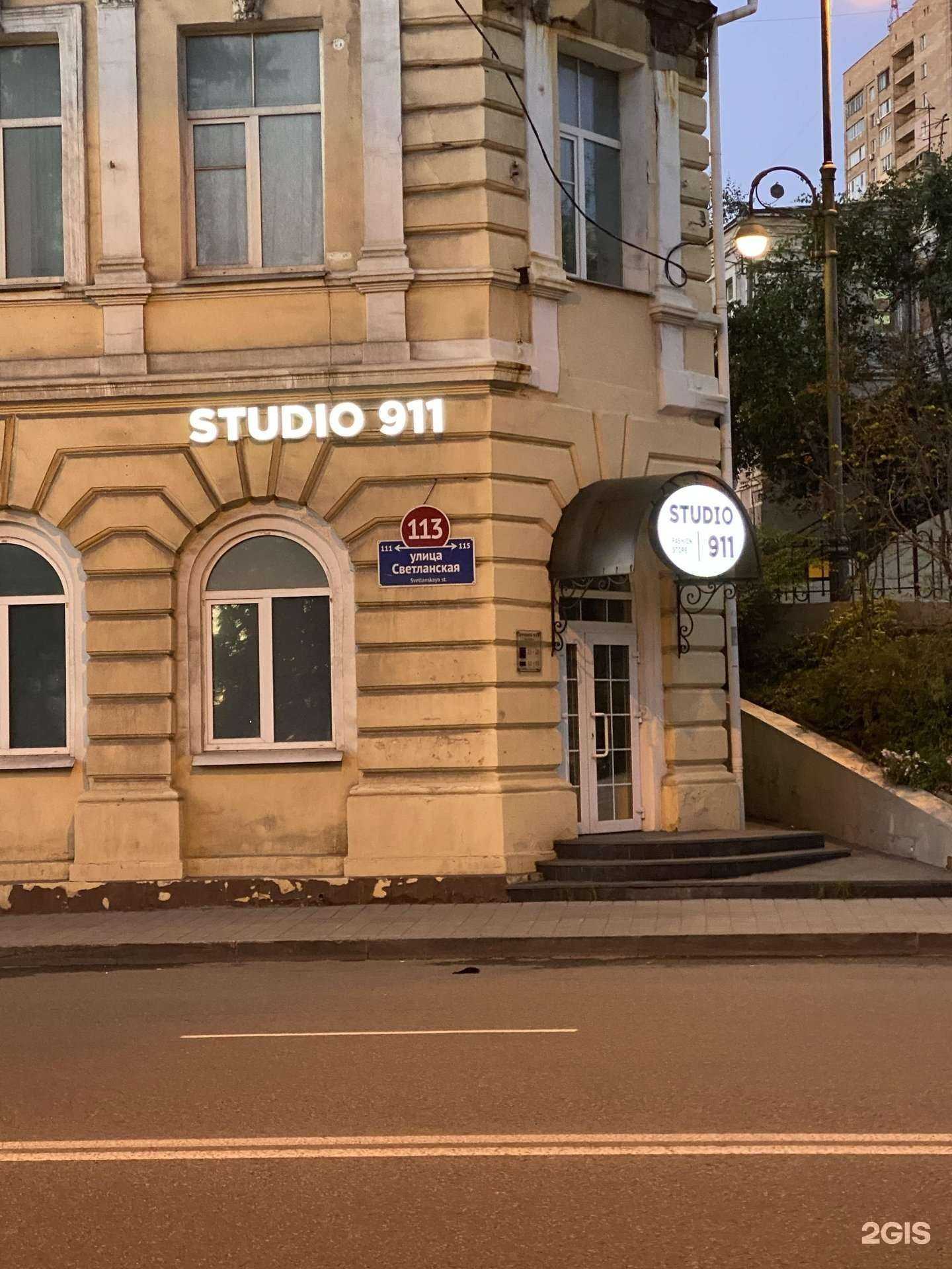 Отзывы на компанию Studio 911 Fashion Store в г. Владивосток c фото