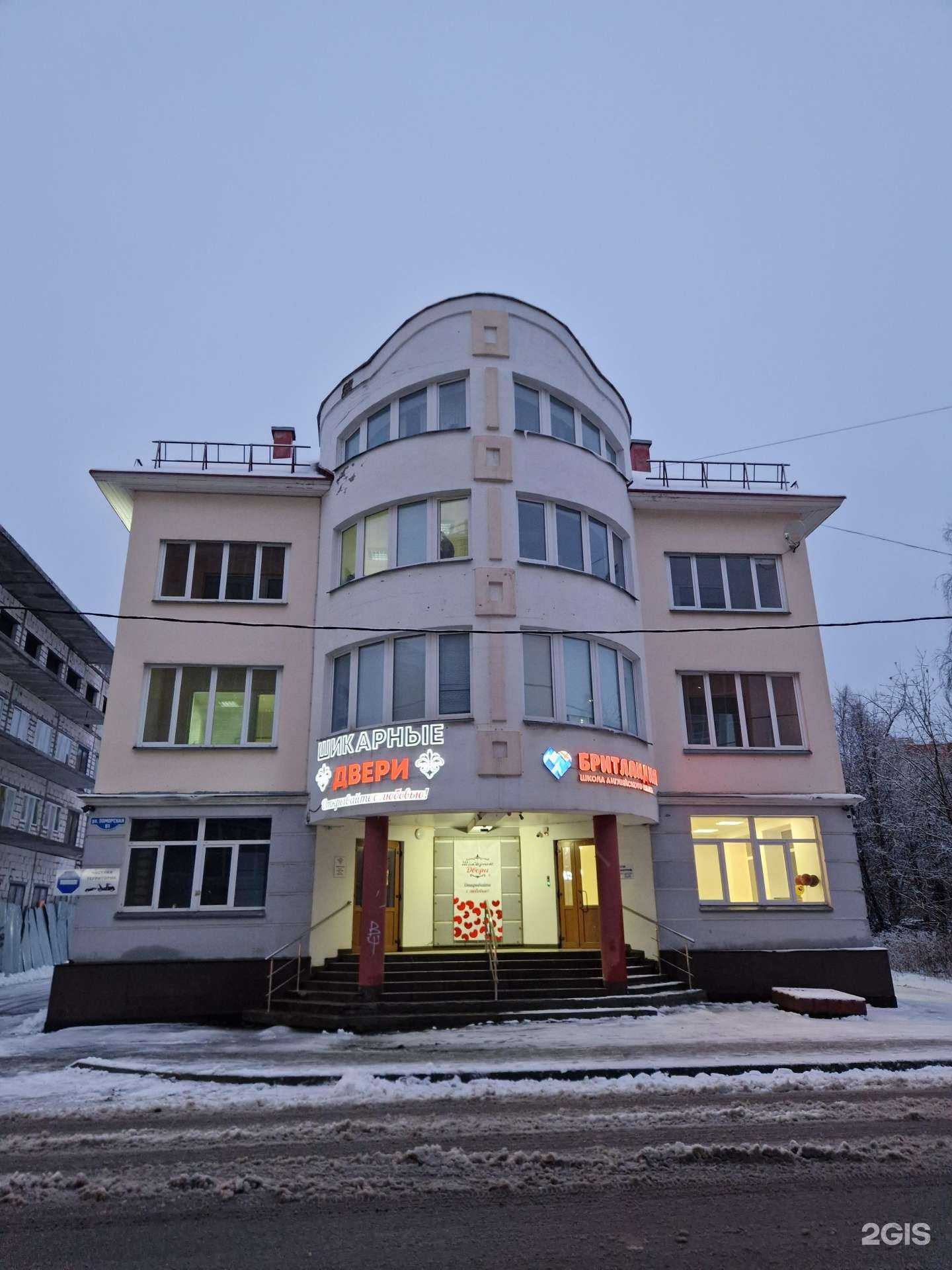 Отзывы на компанию Стэп Контроль в г. Архангельск c фото