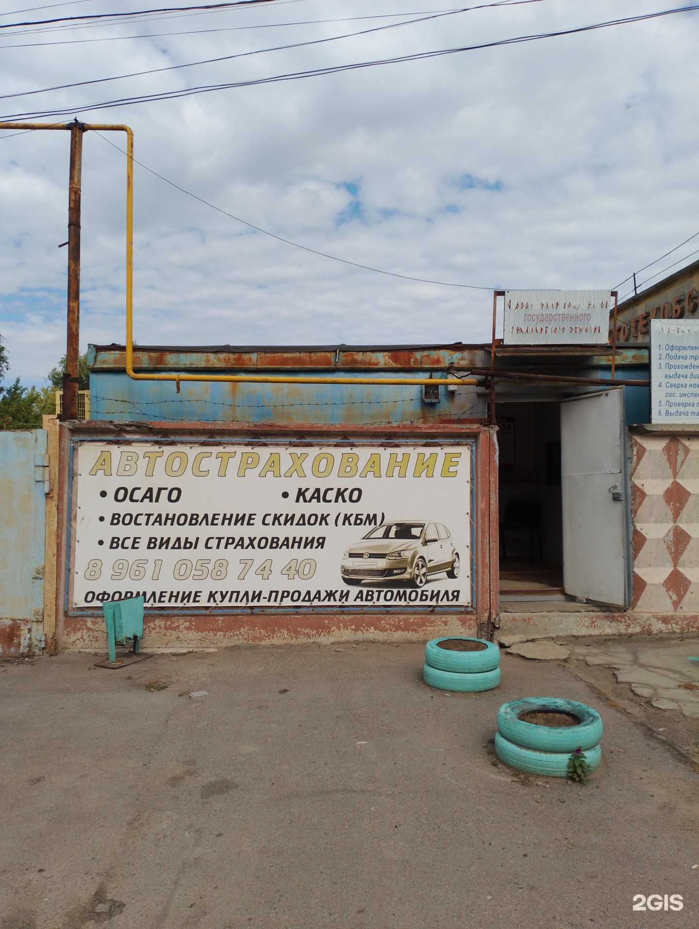 Отзывы на компанию Страховая компания в г. Волжский c фото